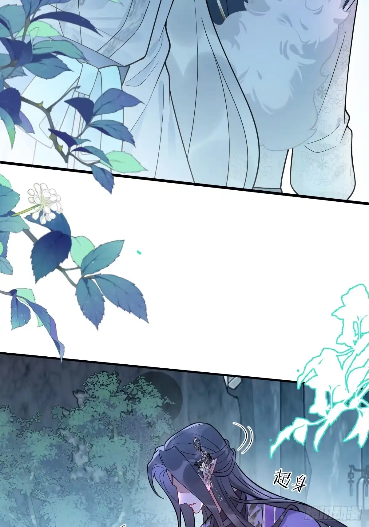 《珍珠为聘》16-蛇蛇的过去。 第23页