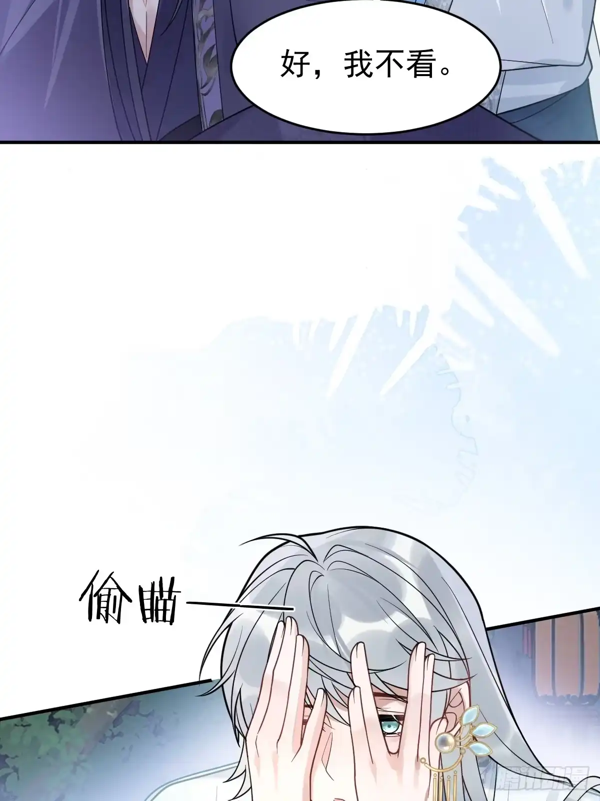 《珍珠为聘》16-蛇蛇的过去。 第32页