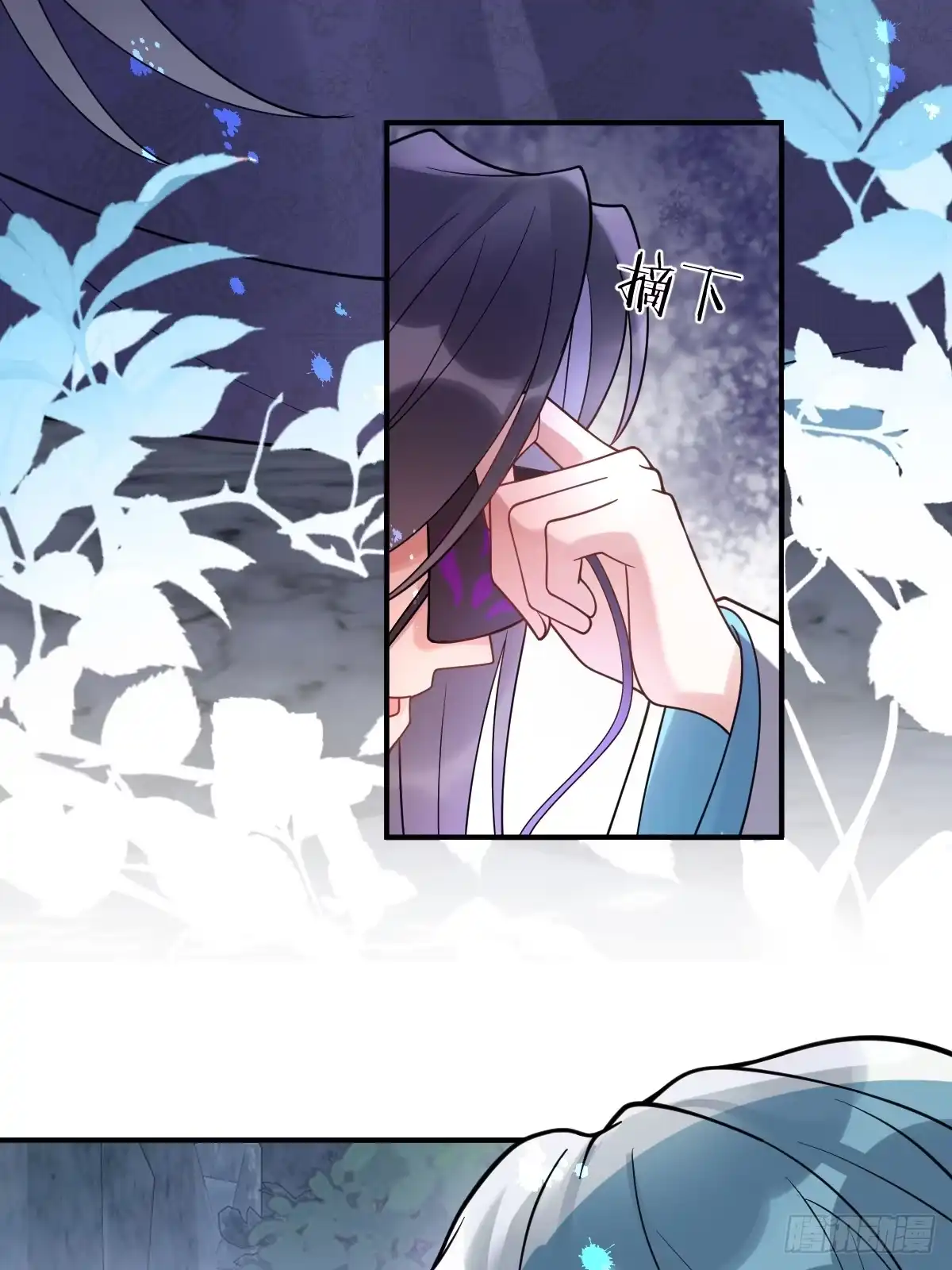 《珍珠为聘》16-蛇蛇的过去。 第29页