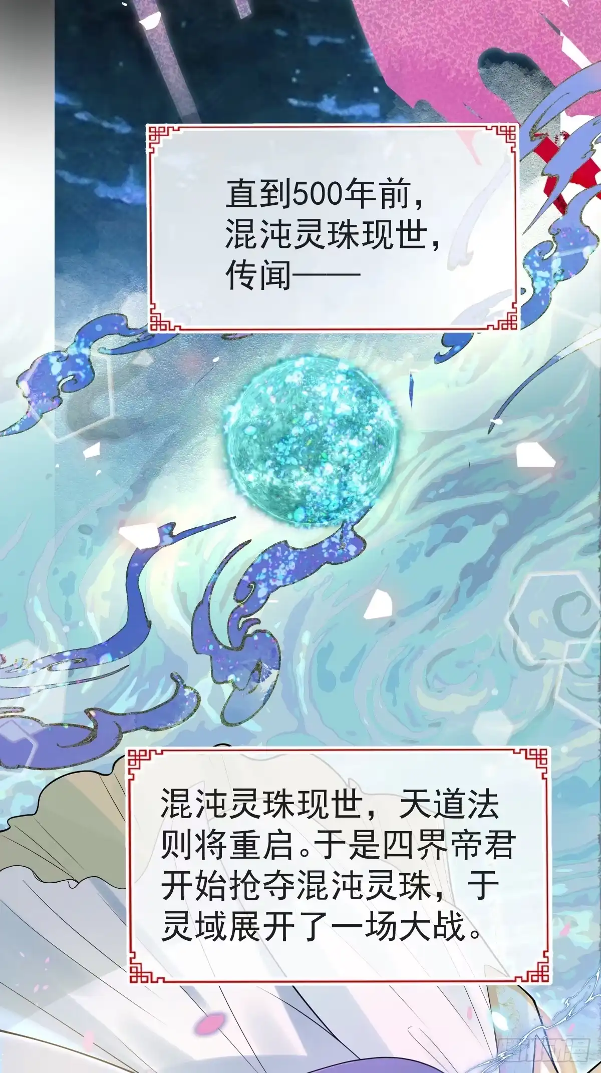 《珍珠为聘》1-失忆 第5页