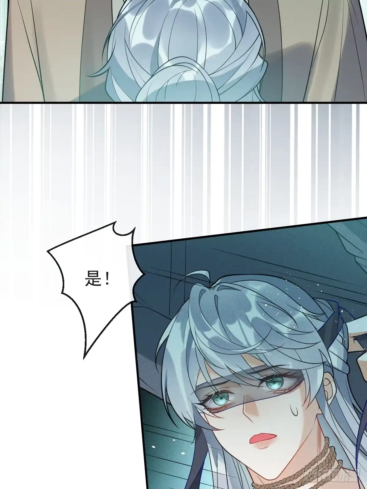 《珍珠为聘》1-失忆 第62页