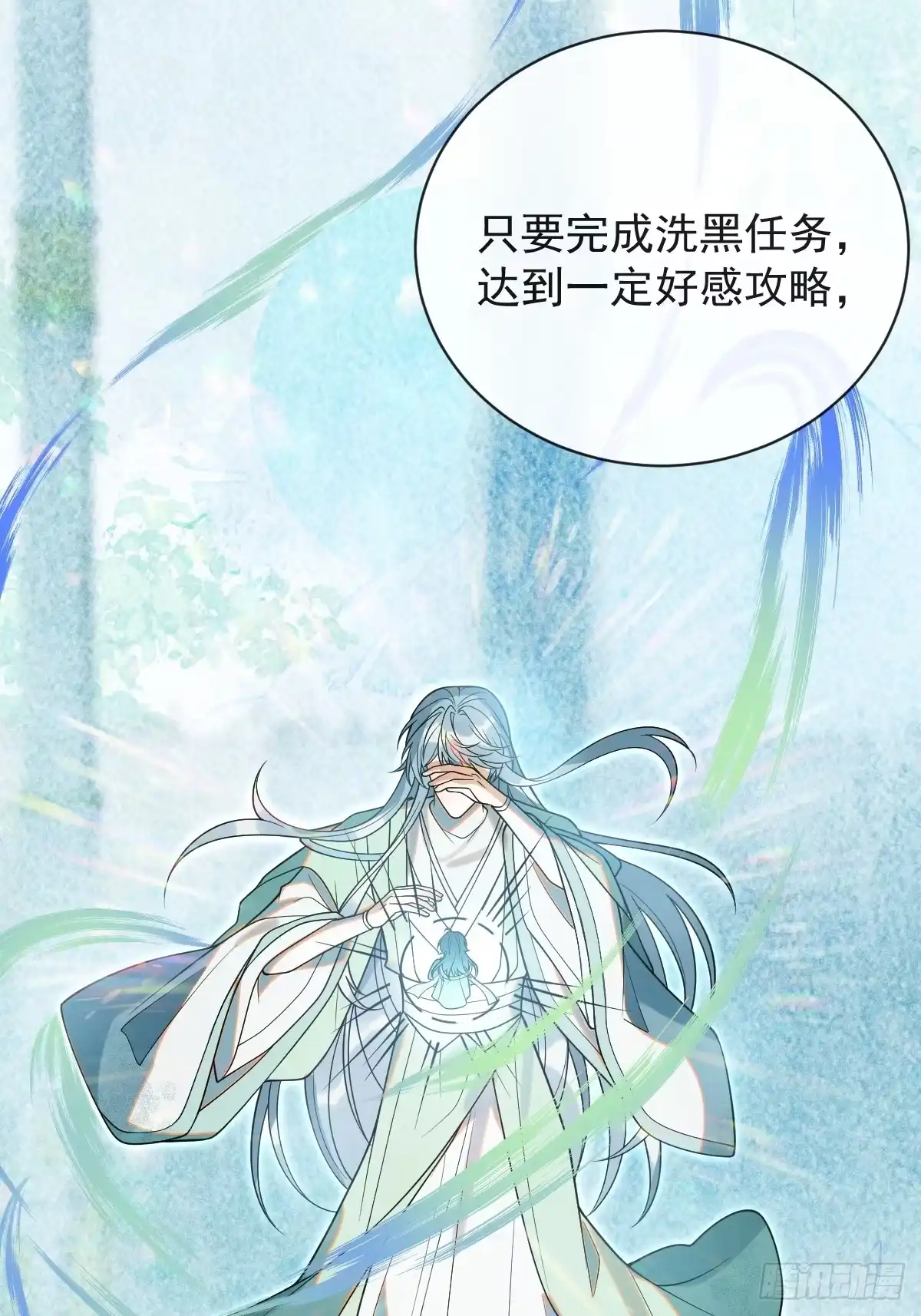 《珍珠为聘》1-失忆 第52页