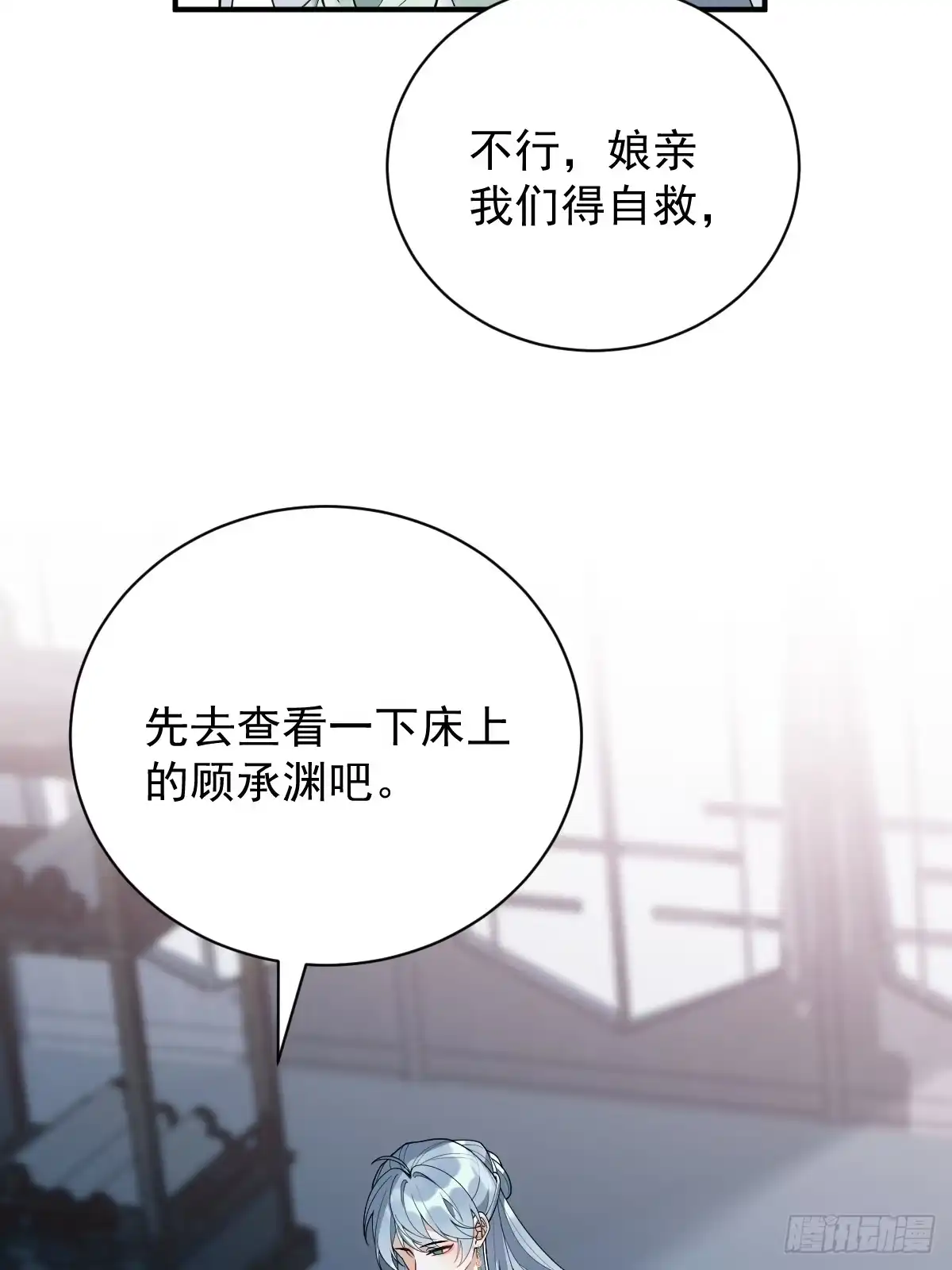 《珍珠为聘》1-失忆 第77页