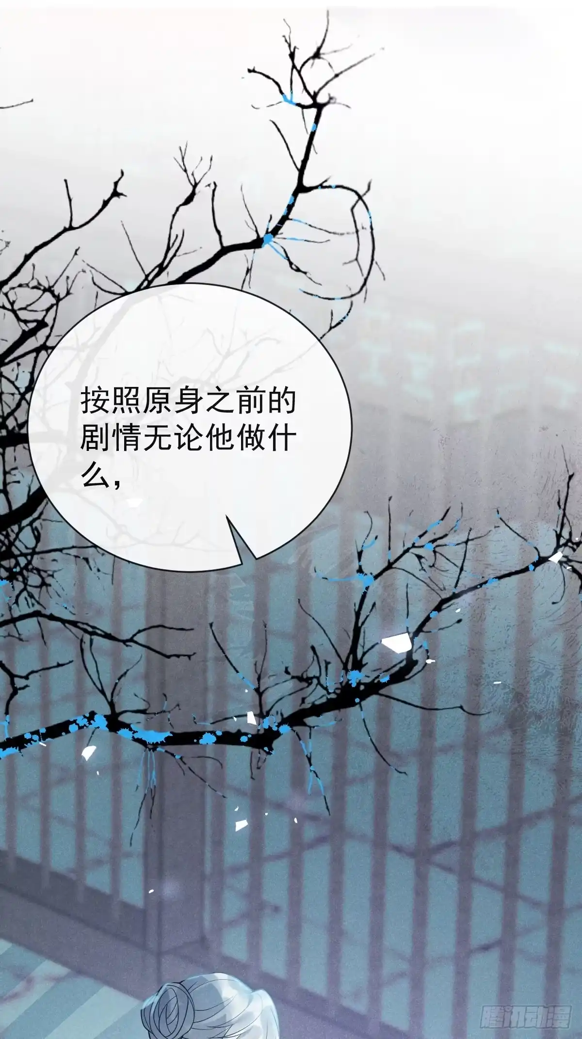 《珍珠为聘》1-失忆 第74页