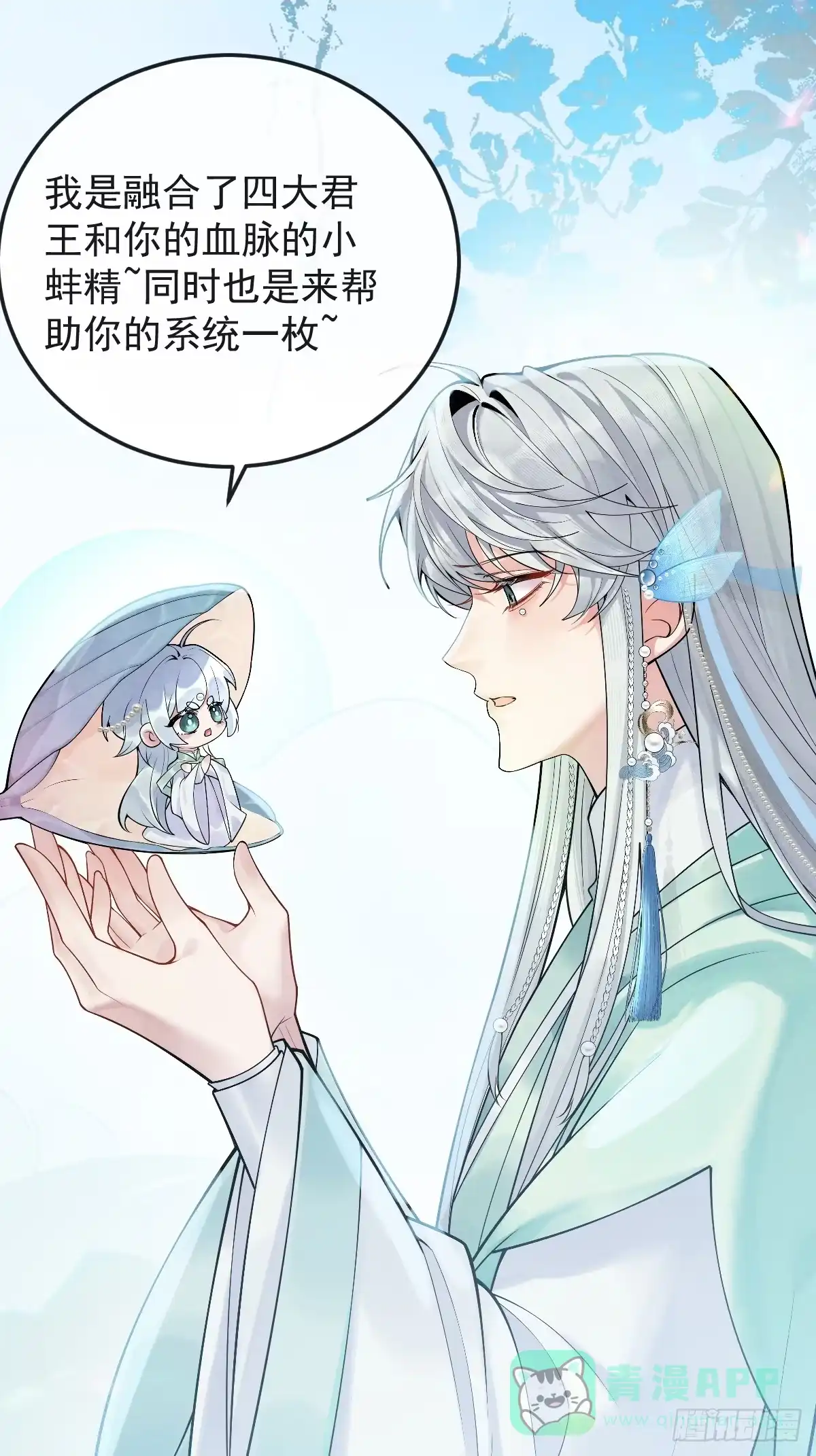 《珍珠为聘》1-失忆 第41页