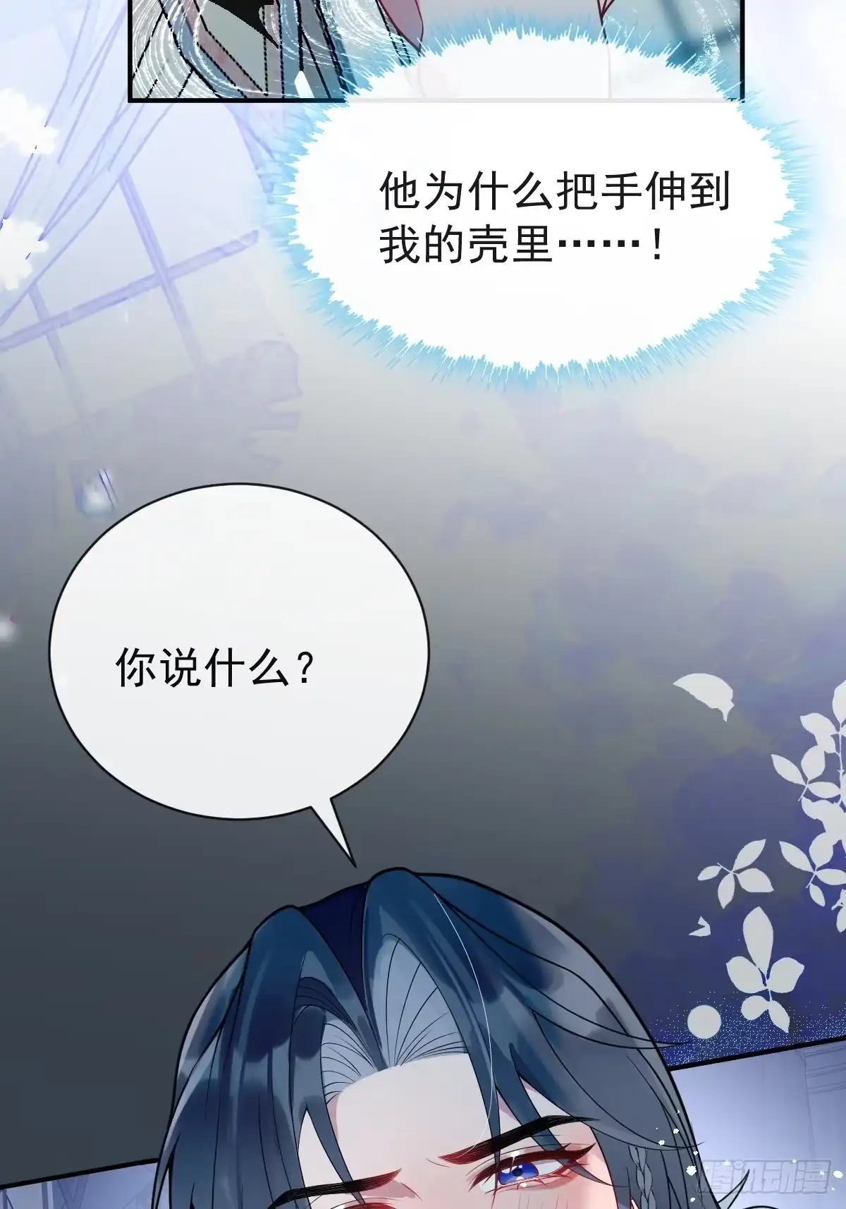 《珍珠为聘》1-失忆 第103页