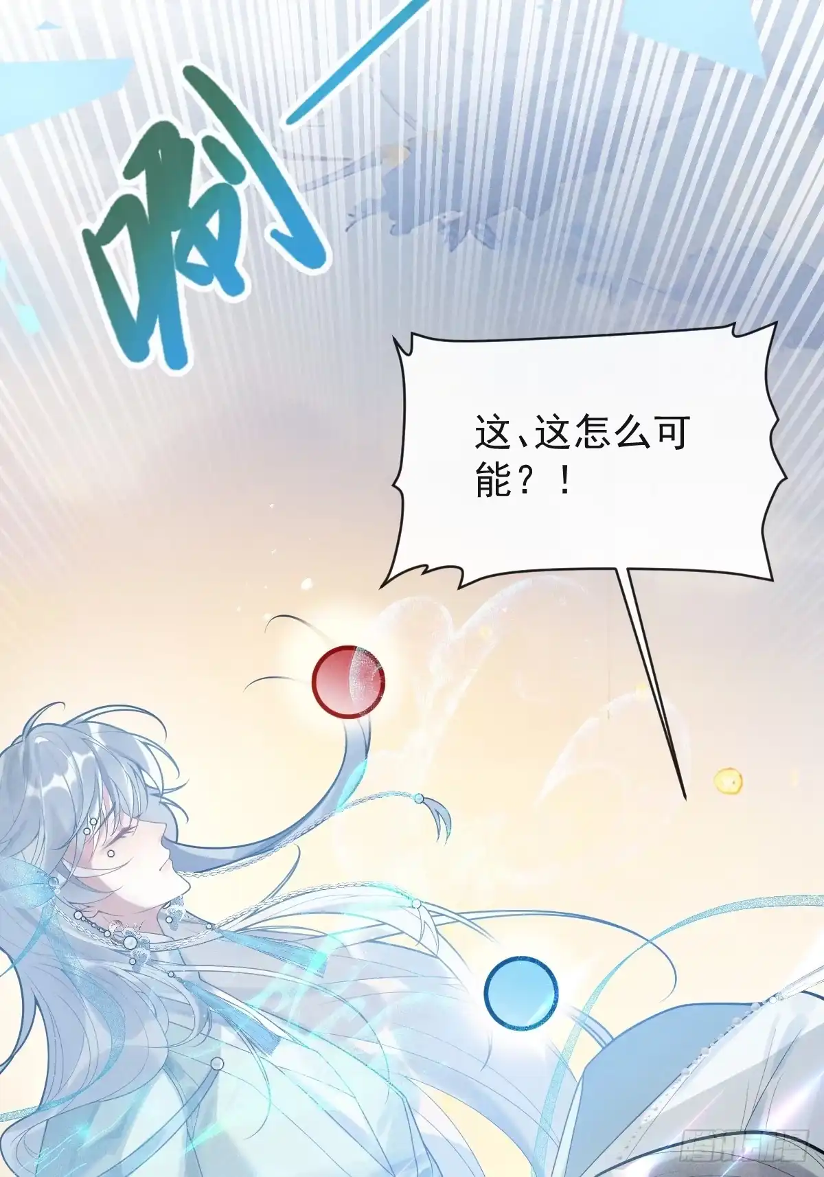 《珍珠为聘》1-失忆 第35页