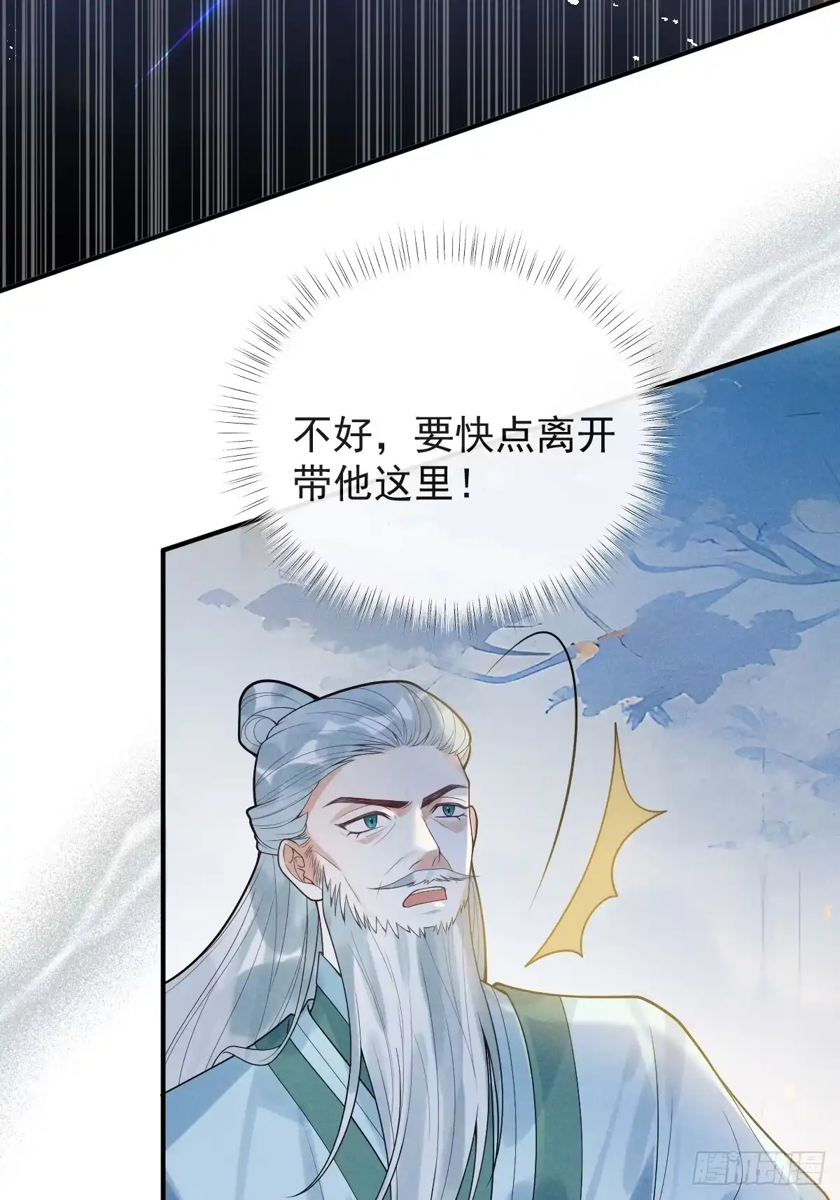 《珍珠为聘》1-失忆 第33页