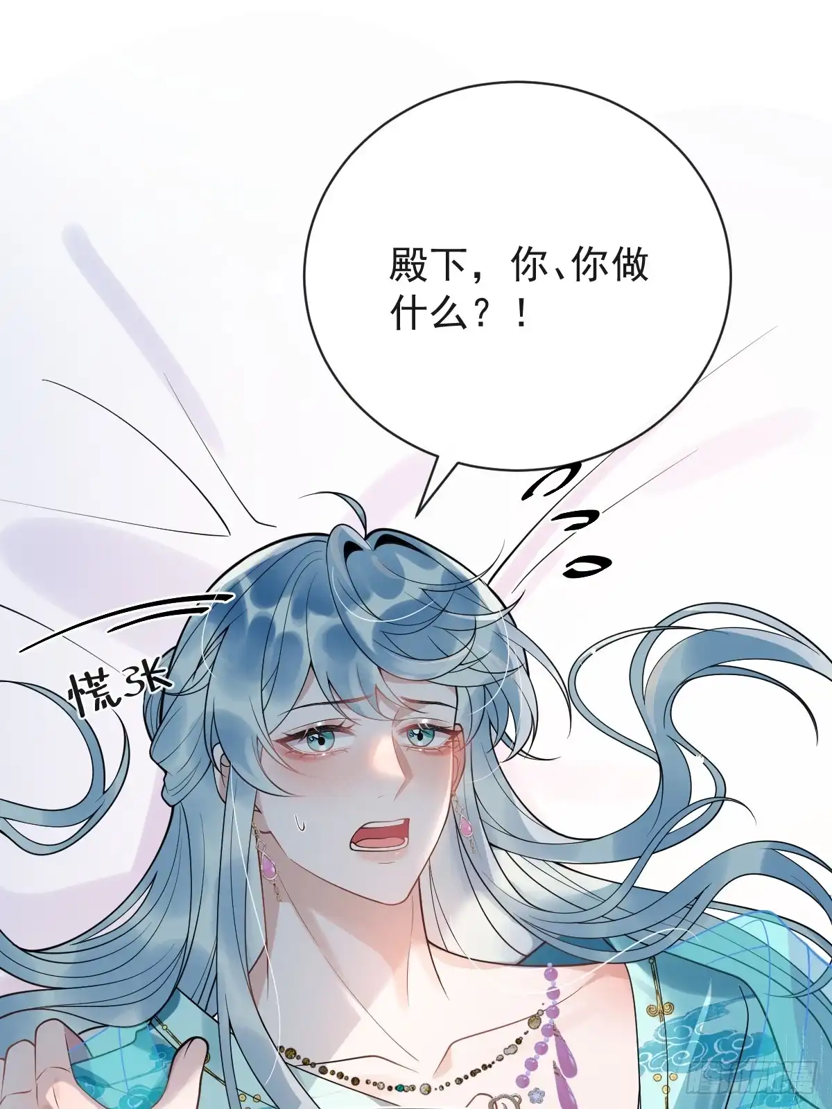 《珍珠为聘》1-失忆 第93页