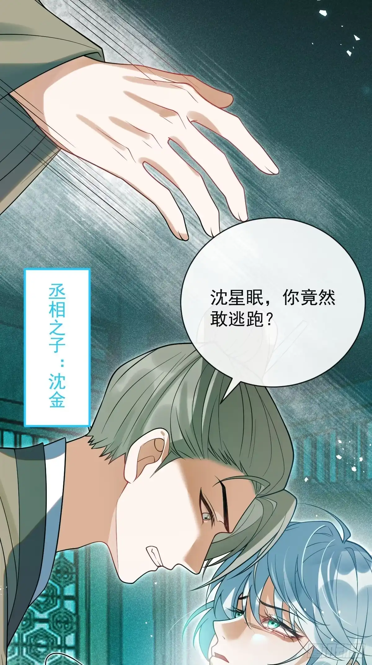 《珍珠为聘》1-失忆 第59页
