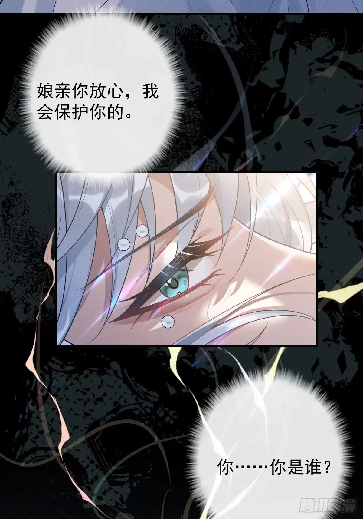 《珍珠为聘》1-失忆 第37页