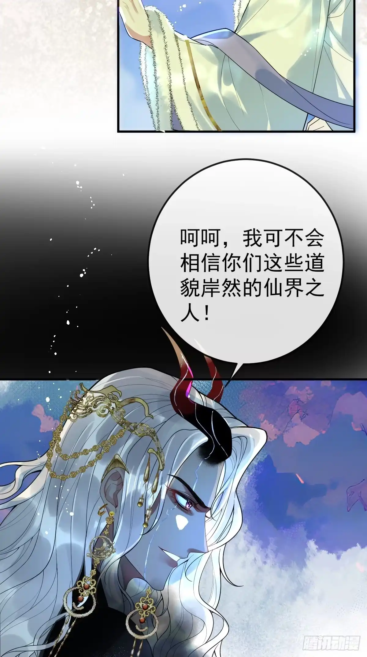 《珍珠为聘》1-失忆 第28页