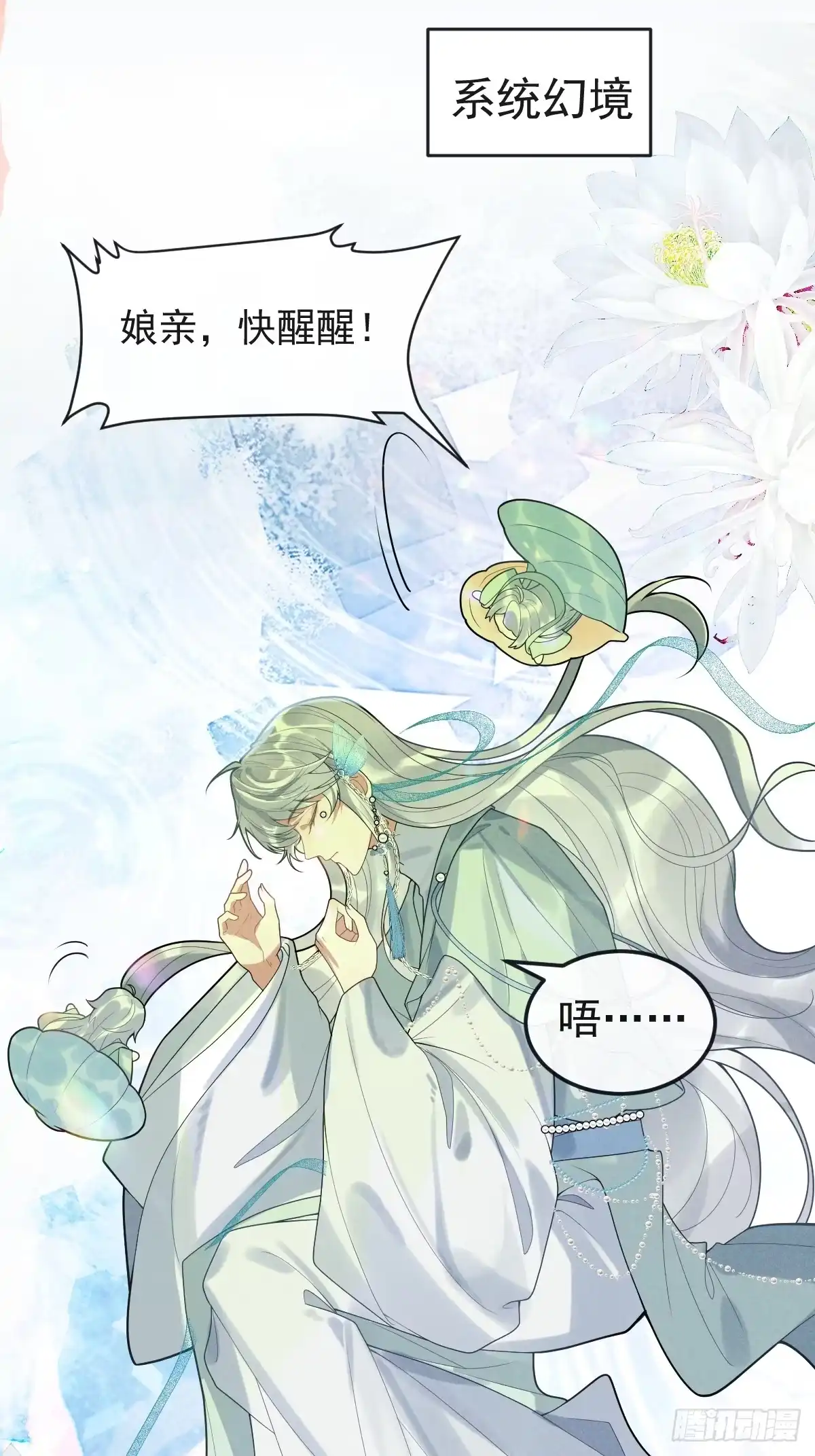 《珍珠为聘》1-失忆 第39页