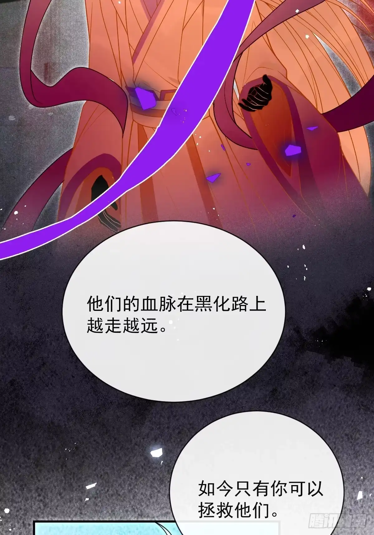 《珍珠为聘》1-失忆 第47页