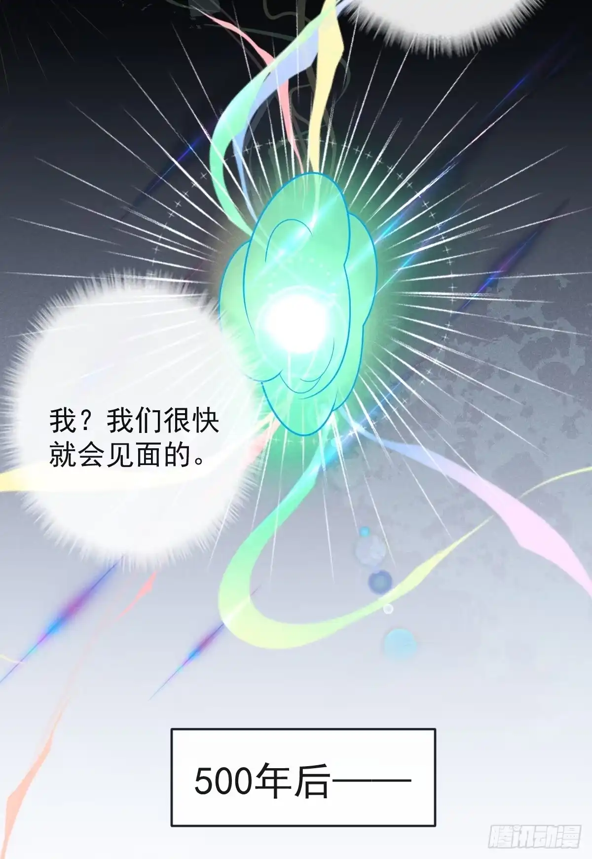 《珍珠为聘》1-失忆 第38页