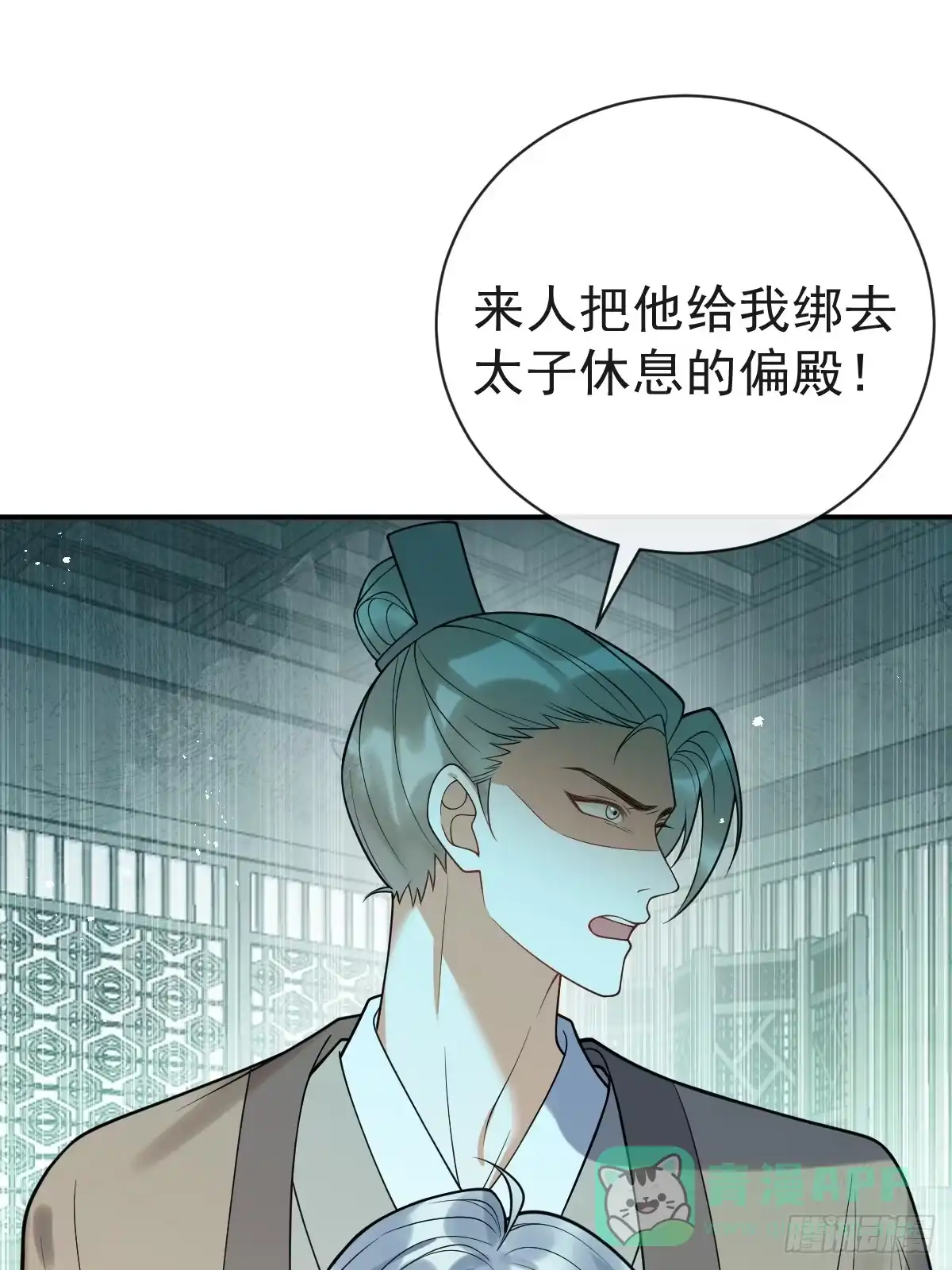 《珍珠为聘》1-失忆 第61页