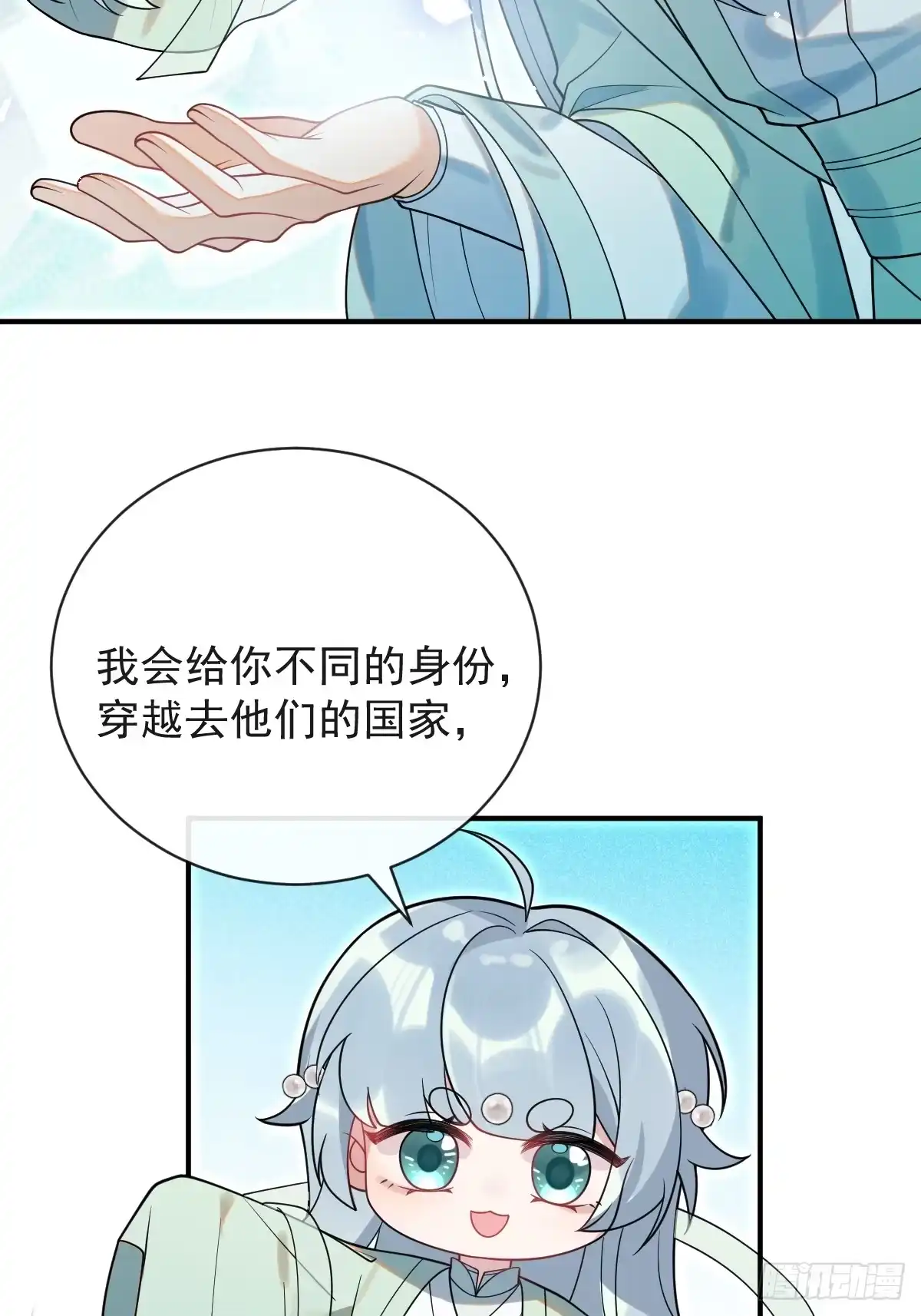 《珍珠为聘》1-失忆 第50页