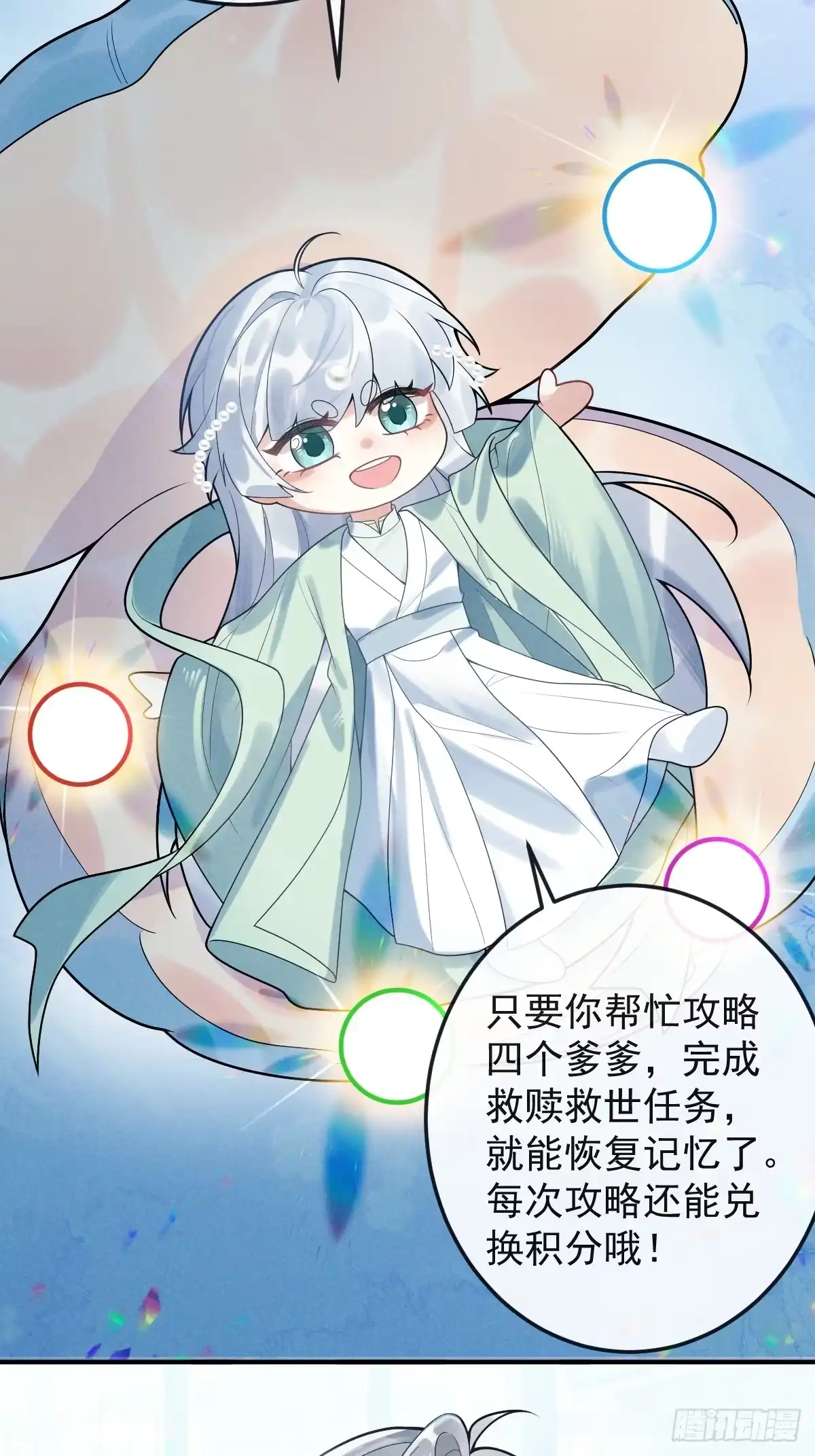 《珍珠为聘》1-失忆 第43页