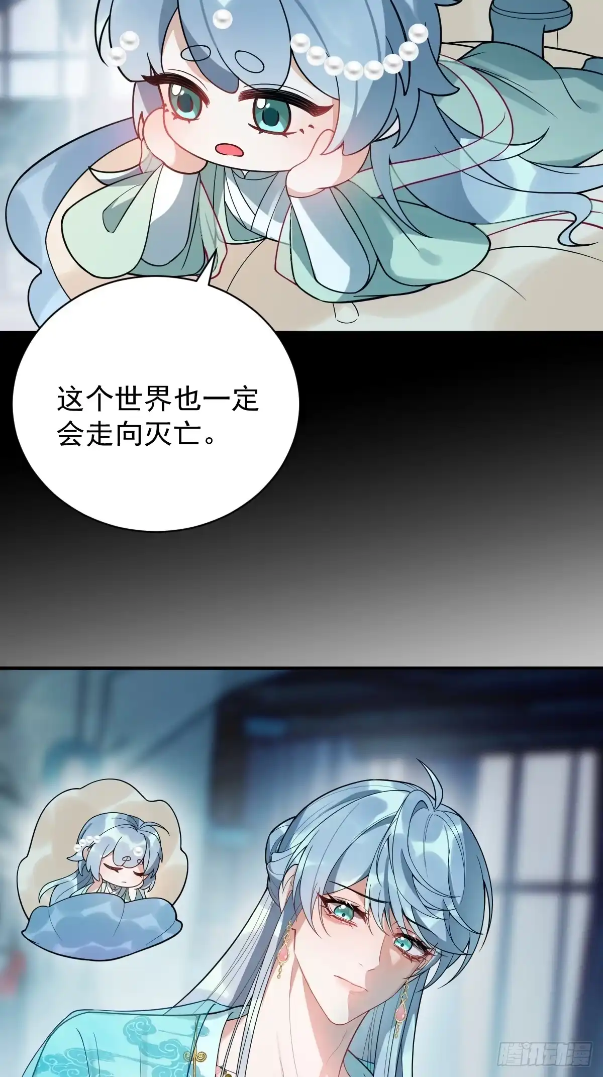 《珍珠为聘》1-失忆 第89页