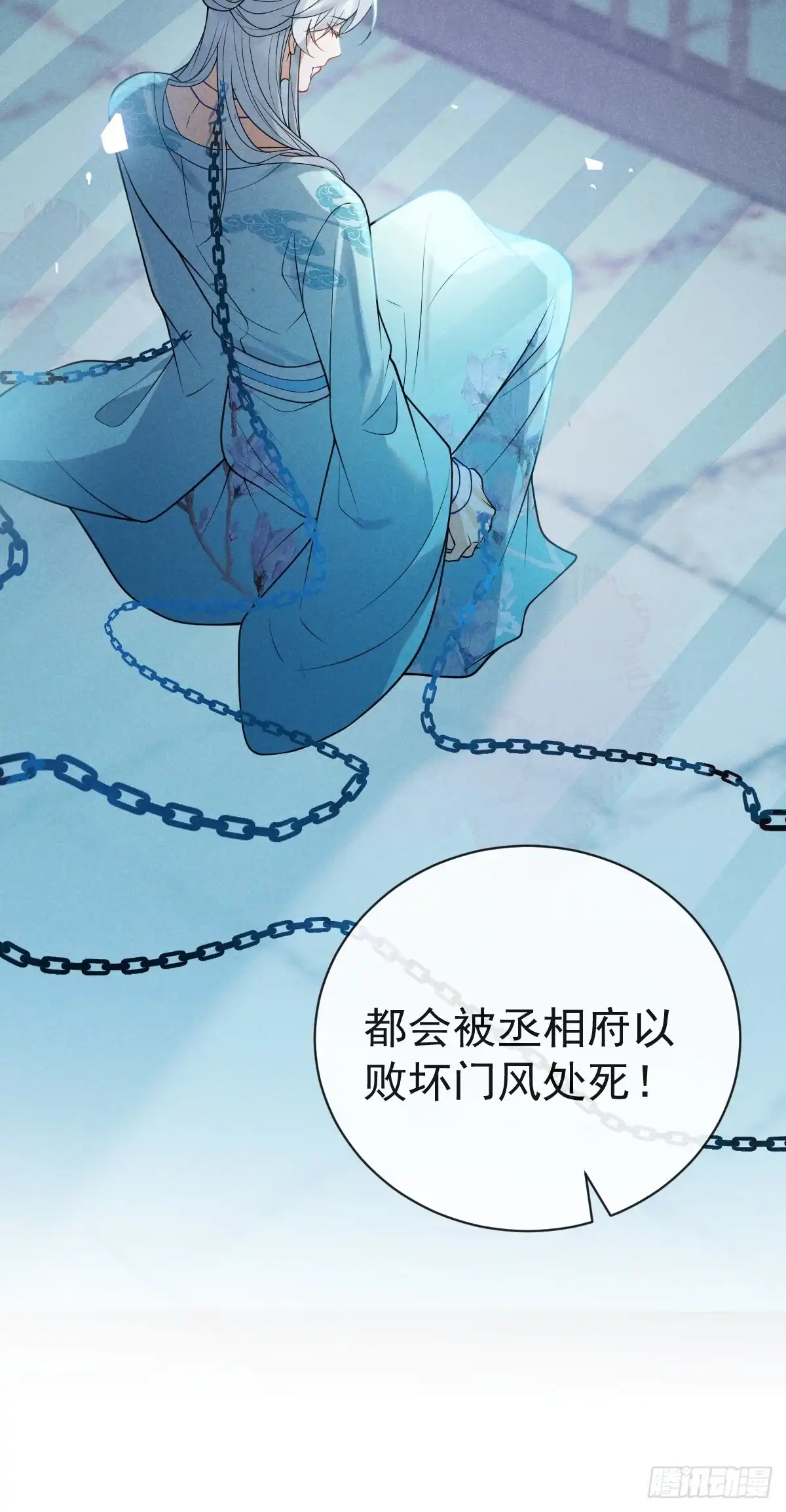 《珍珠为聘》1-失忆 第75页