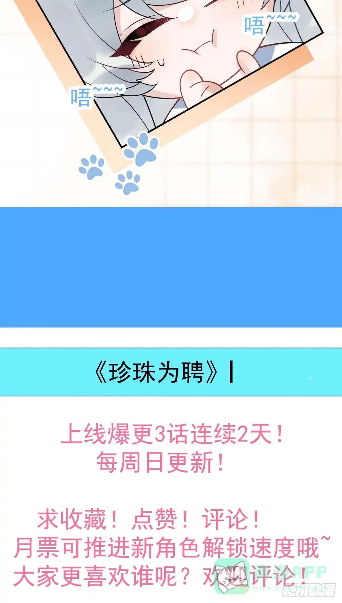 《珍珠为聘》1-失忆 第121页