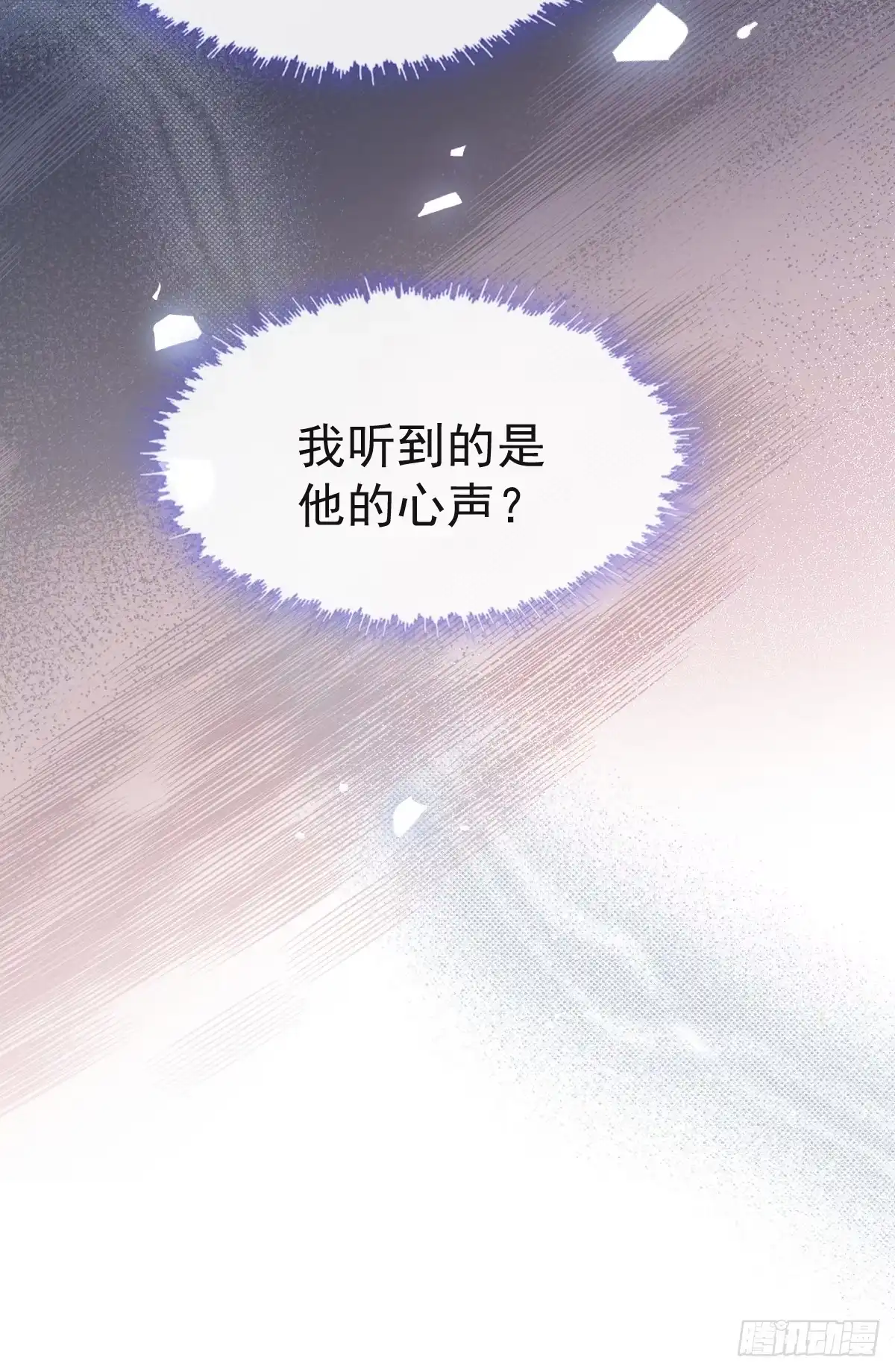 《珍珠为聘》1-失忆 第117页