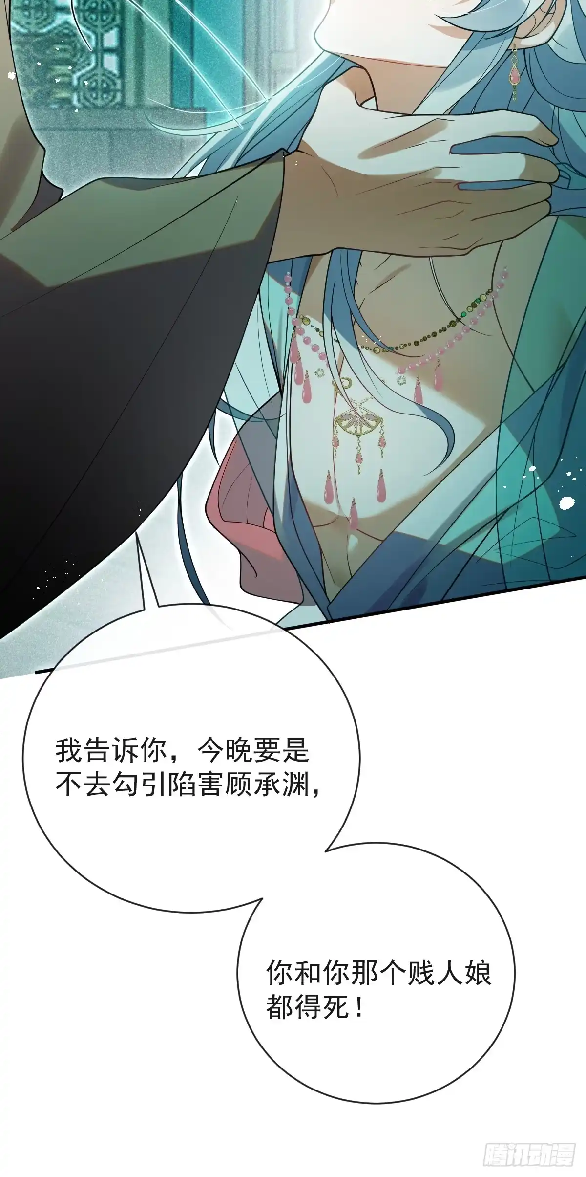 《珍珠为聘》1-失忆 第60页
