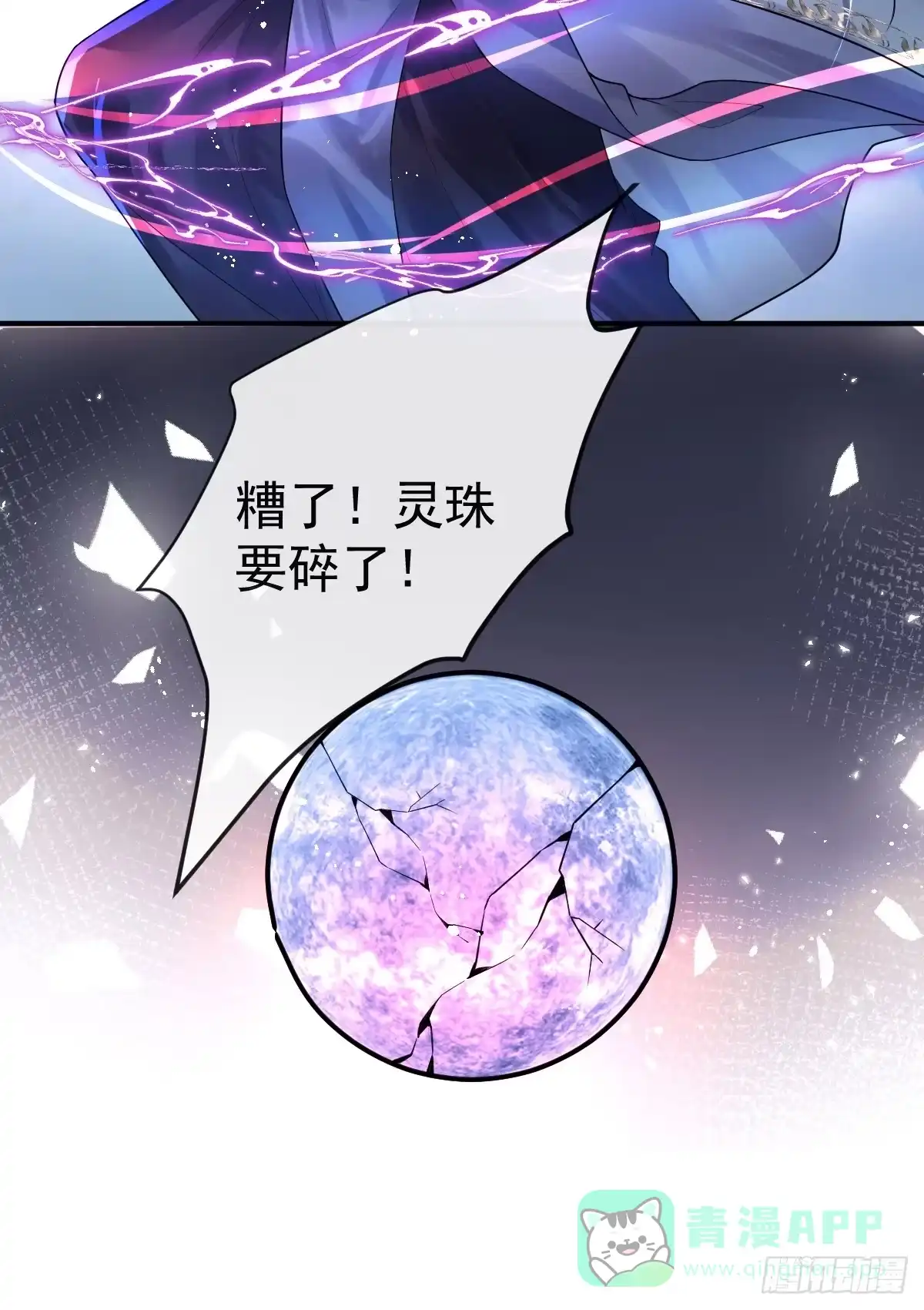 《珍珠为聘》1-失忆 第31页