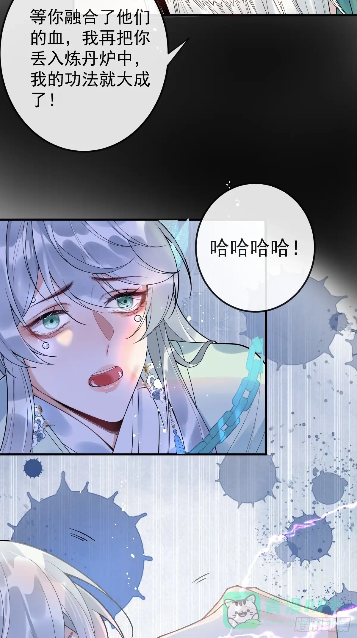 《珍珠为聘》1-失忆 第21页