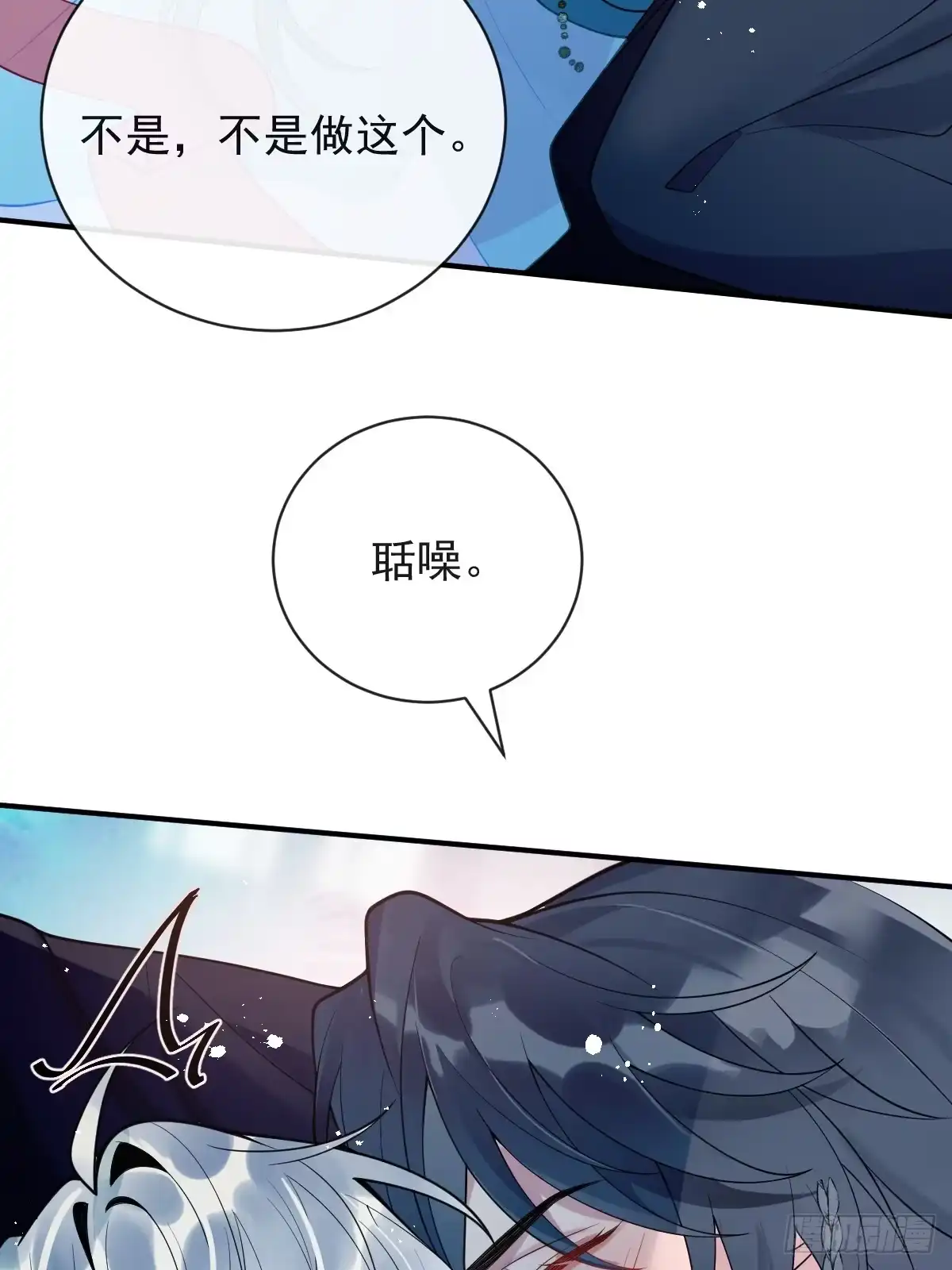 《珍珠为聘》1-失忆 第97页