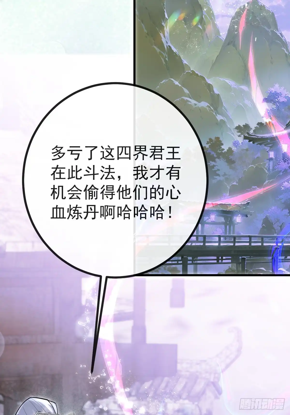 《珍珠为聘》1-失忆 第15页
