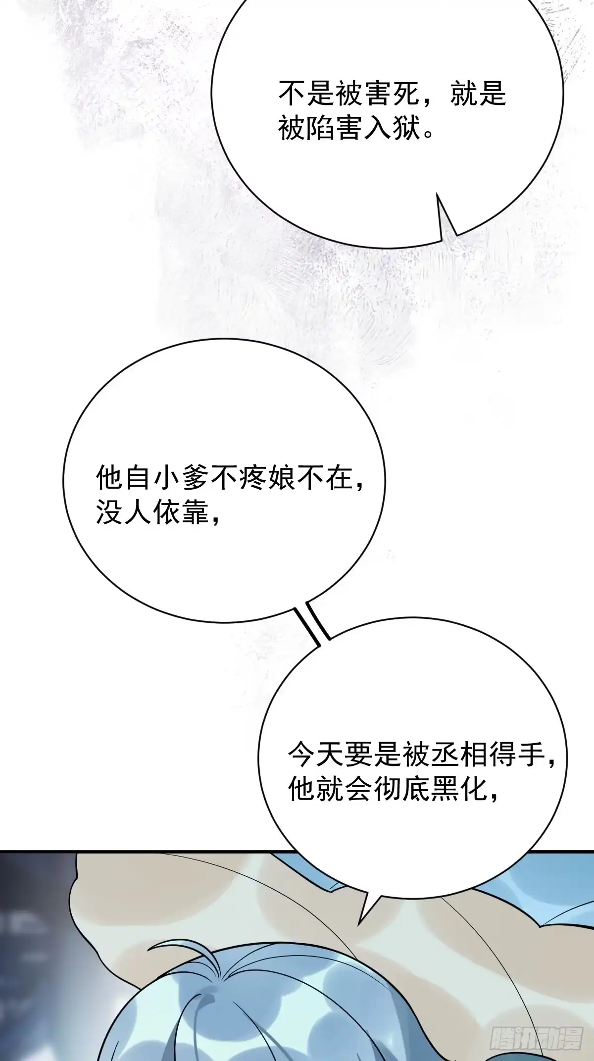 《珍珠为聘》1-失忆 第88页