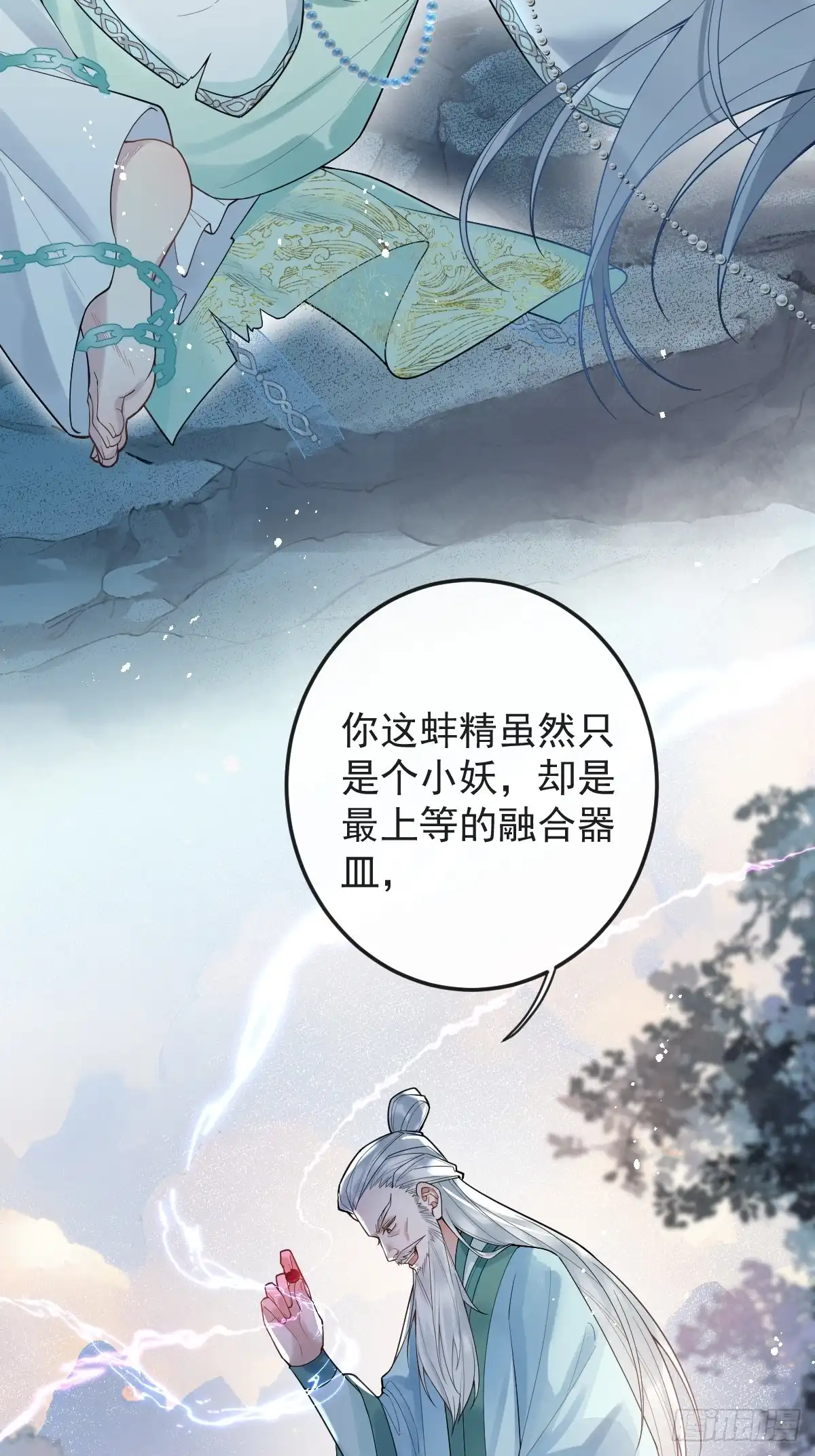 《珍珠为聘》1-失忆 第19页