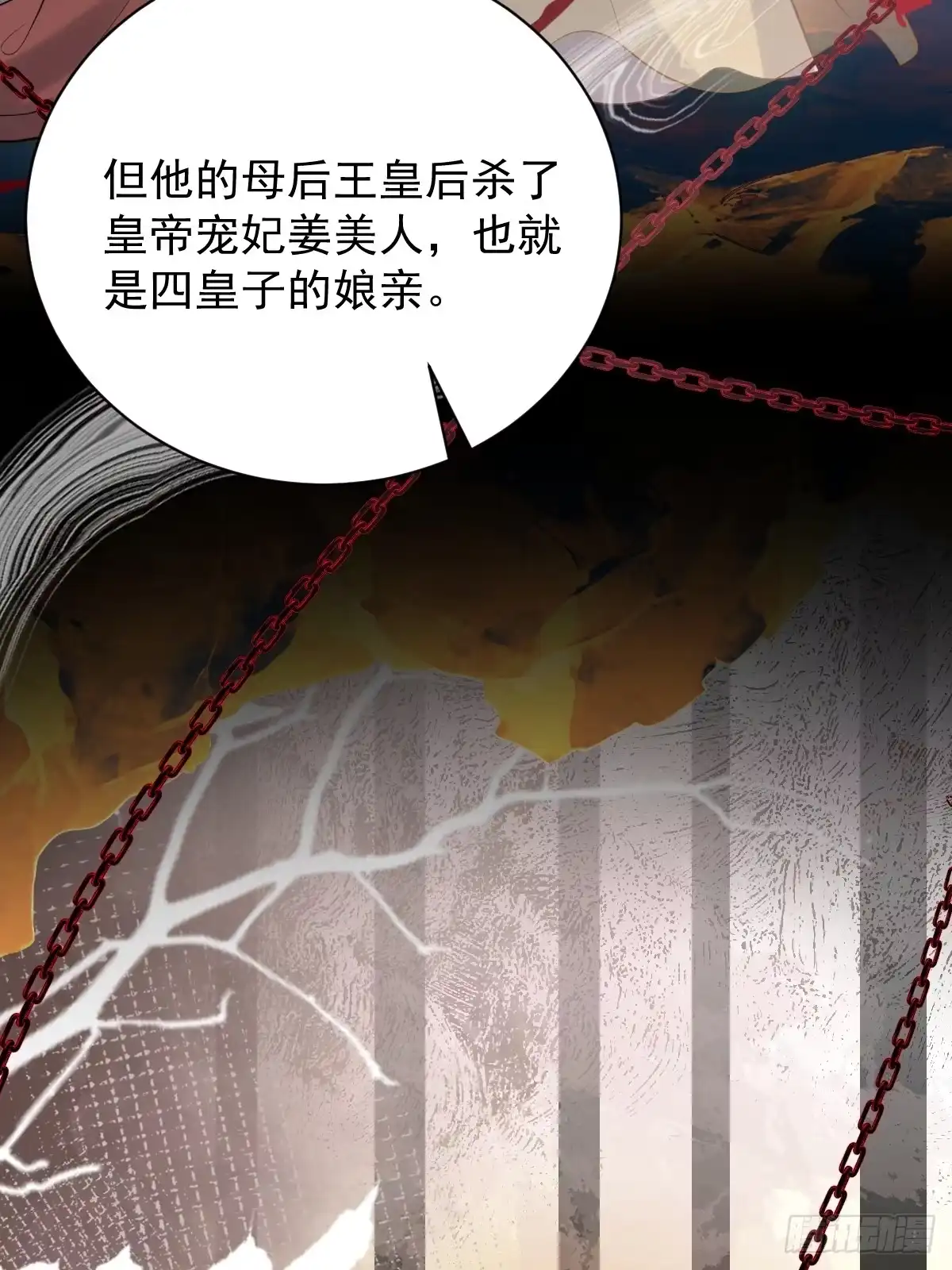 《珍珠为聘》1-失忆 第84页