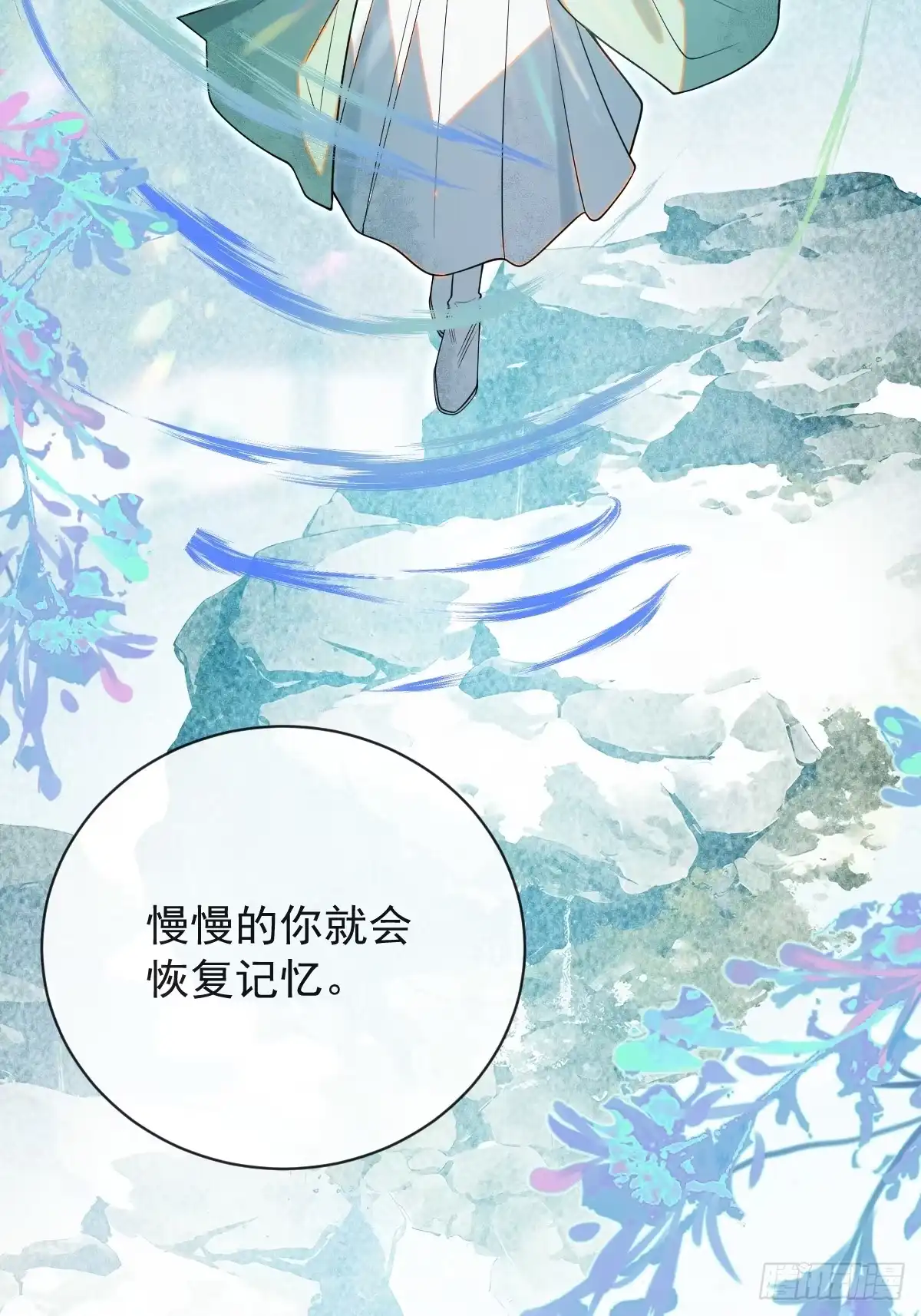 《珍珠为聘》1-失忆 第53页