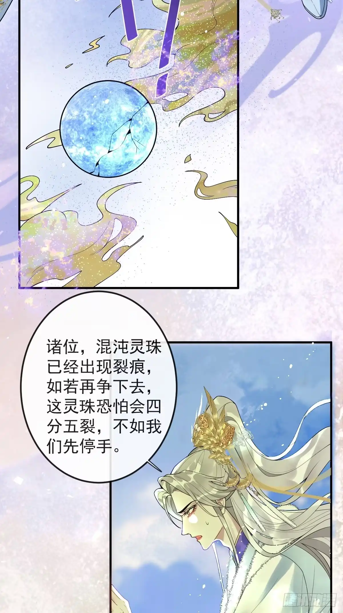 《珍珠为聘》1-失忆 第27页