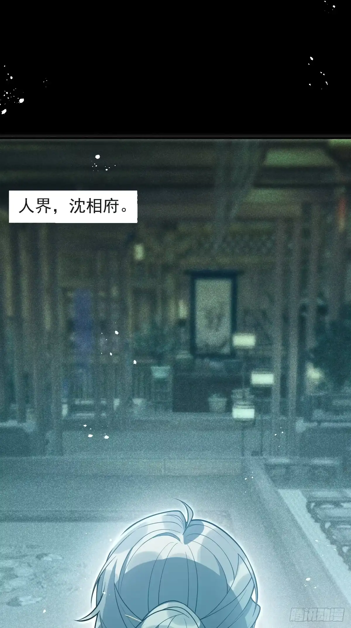 《珍珠为聘》1-失忆 第55页