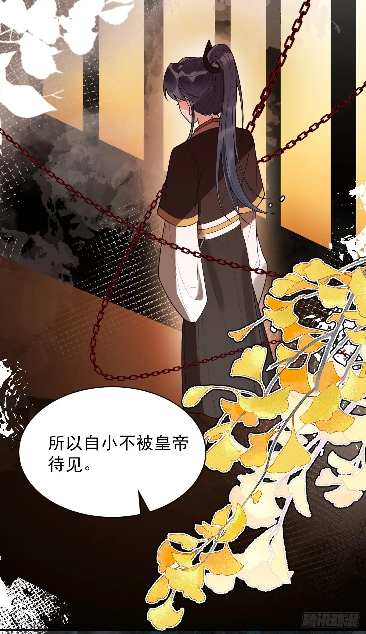 《珍珠为聘》1-失忆 第85页