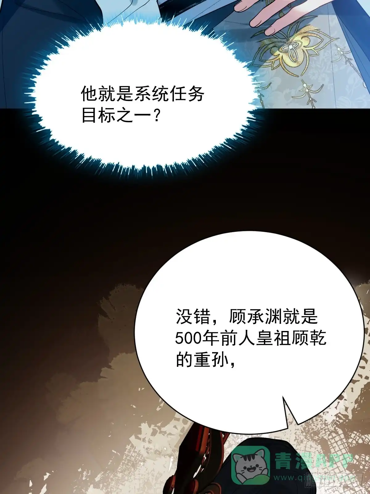 《珍珠为聘》1-失忆 第81页