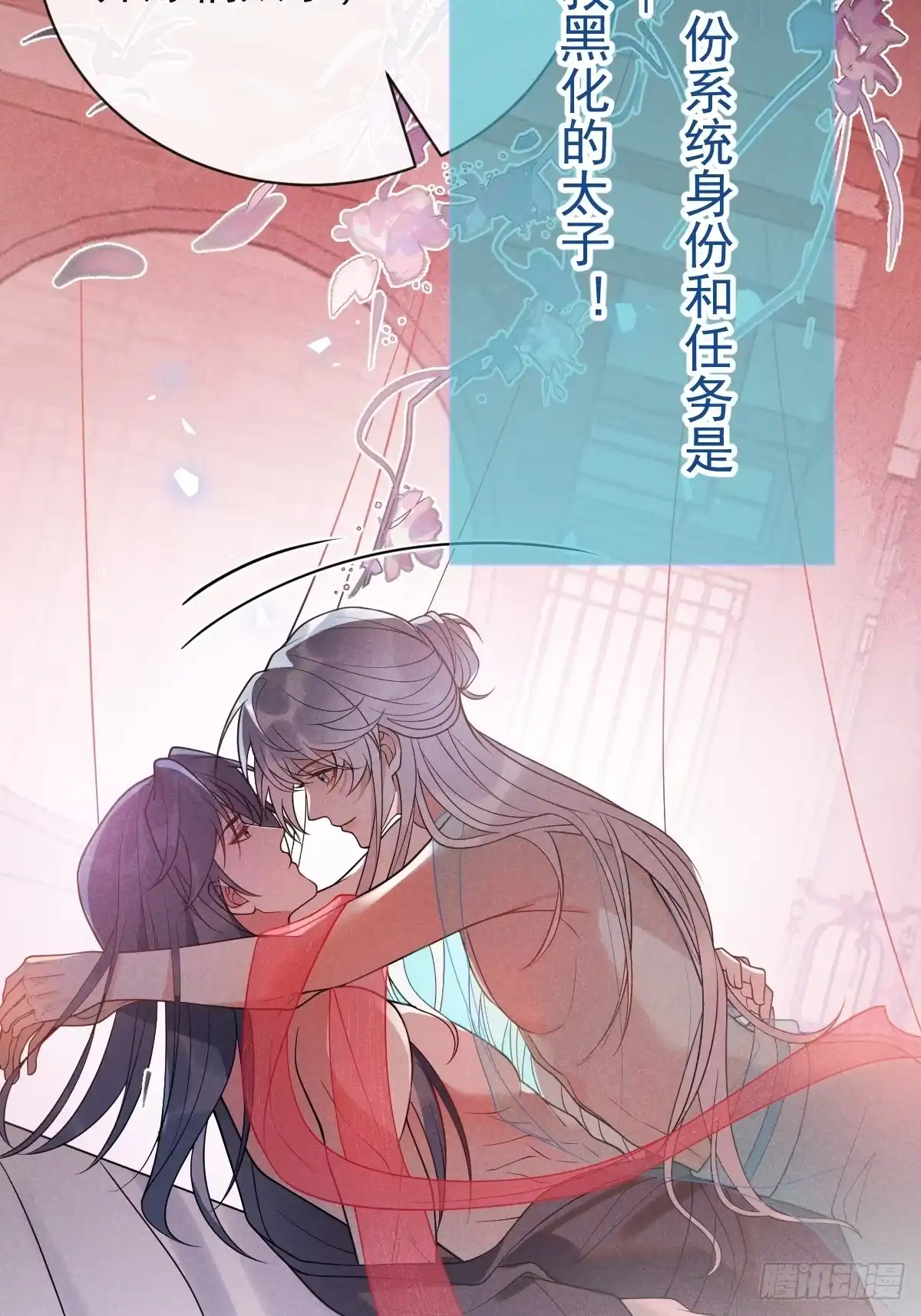 《珍珠为聘》人设预告~ 第10页