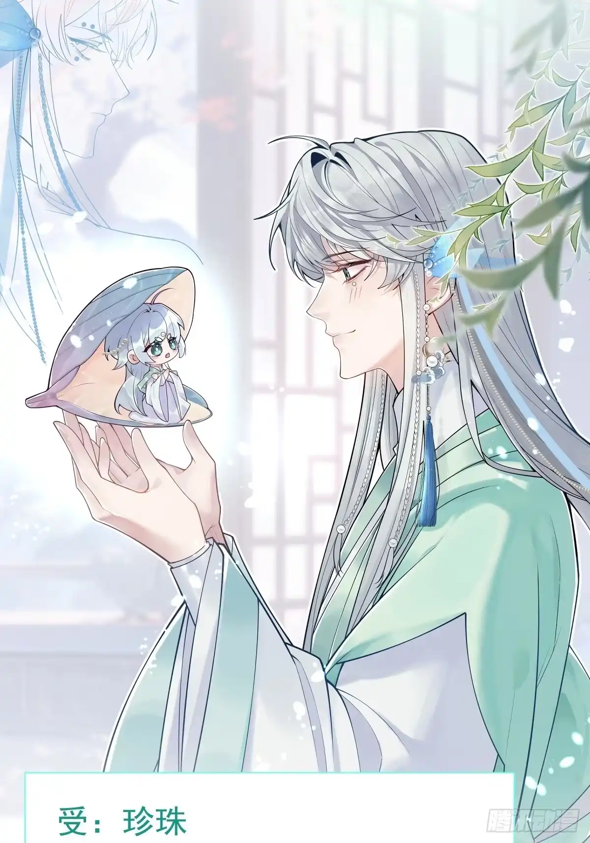 《珍珠为聘》人设预告~ 第2页
