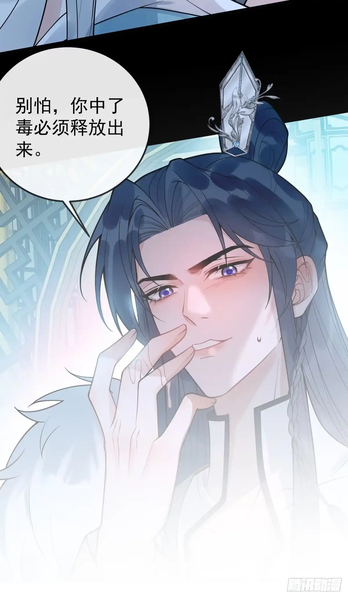 《珍珠为聘》人设预告~ 第15页