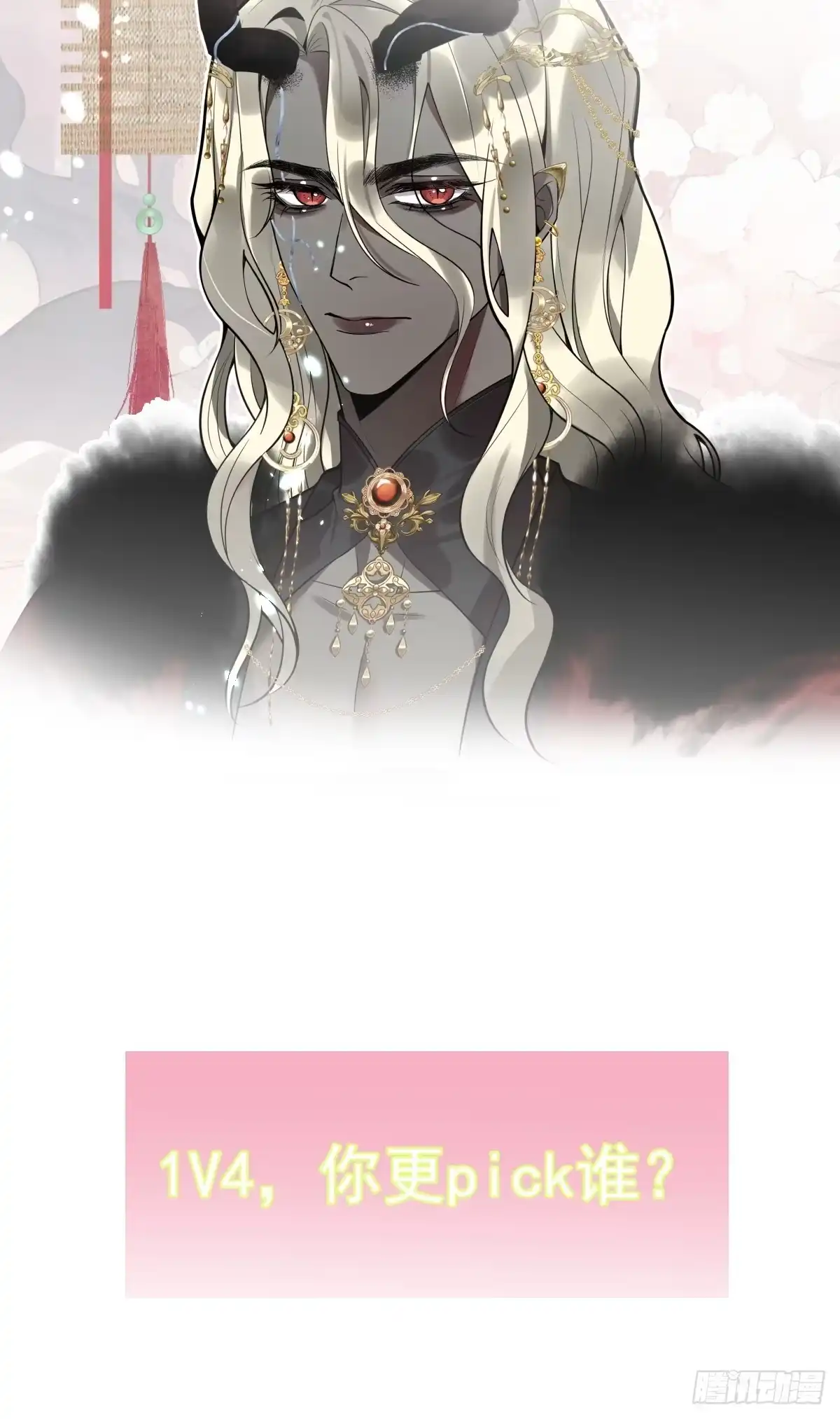 《珍珠为聘》人设预告~ 第7页