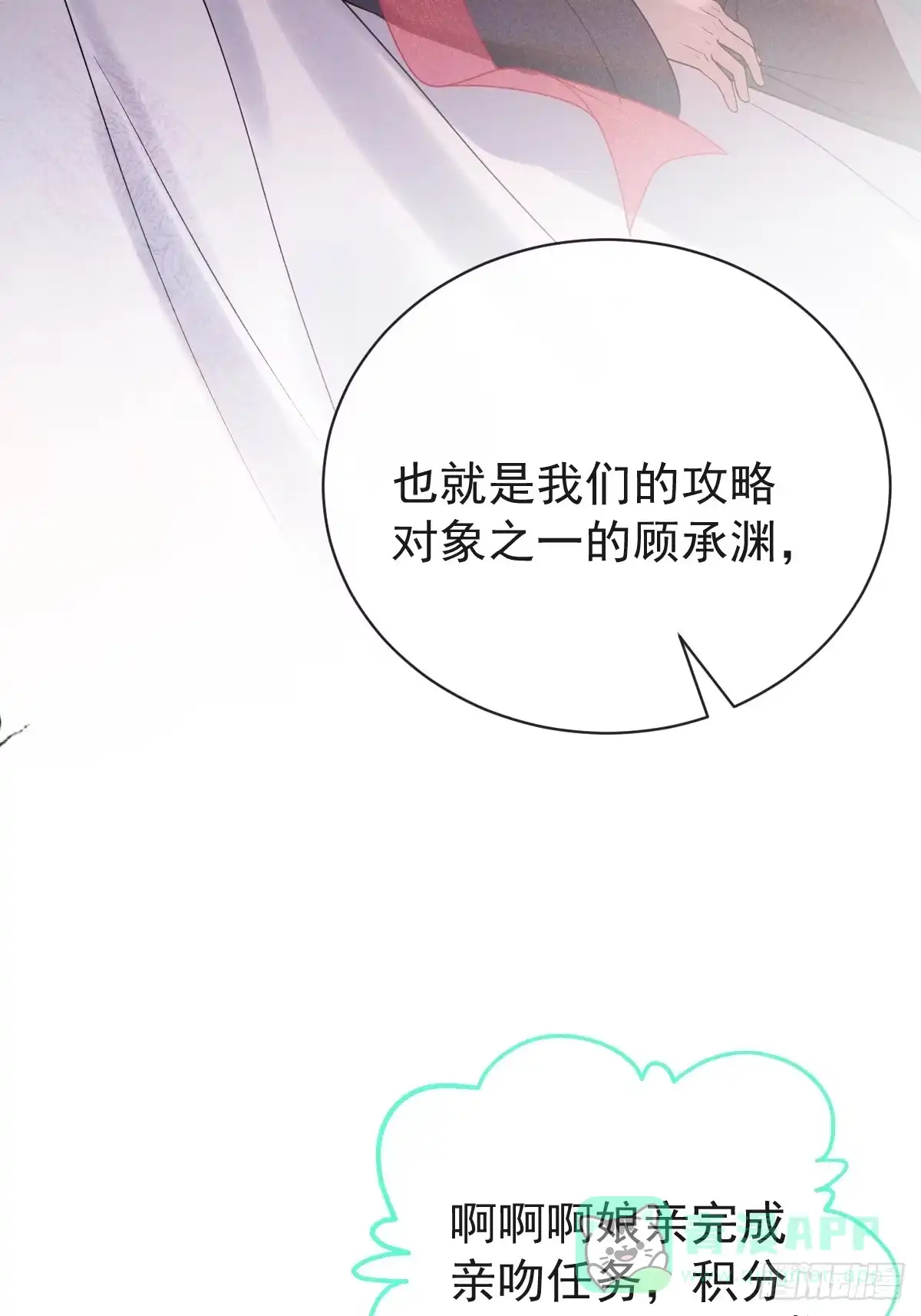 《珍珠为聘》人设预告~ 第11页