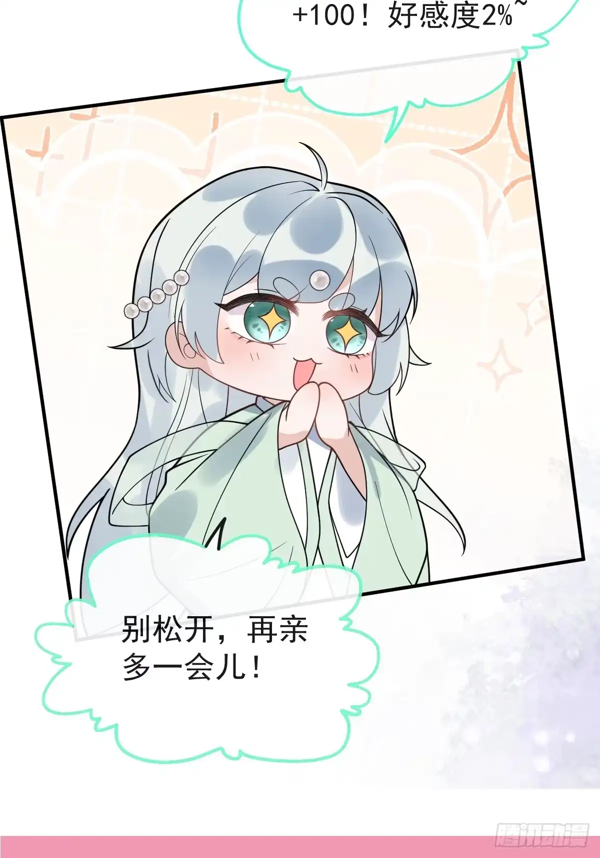 《珍珠为聘》人设预告~ 第12页