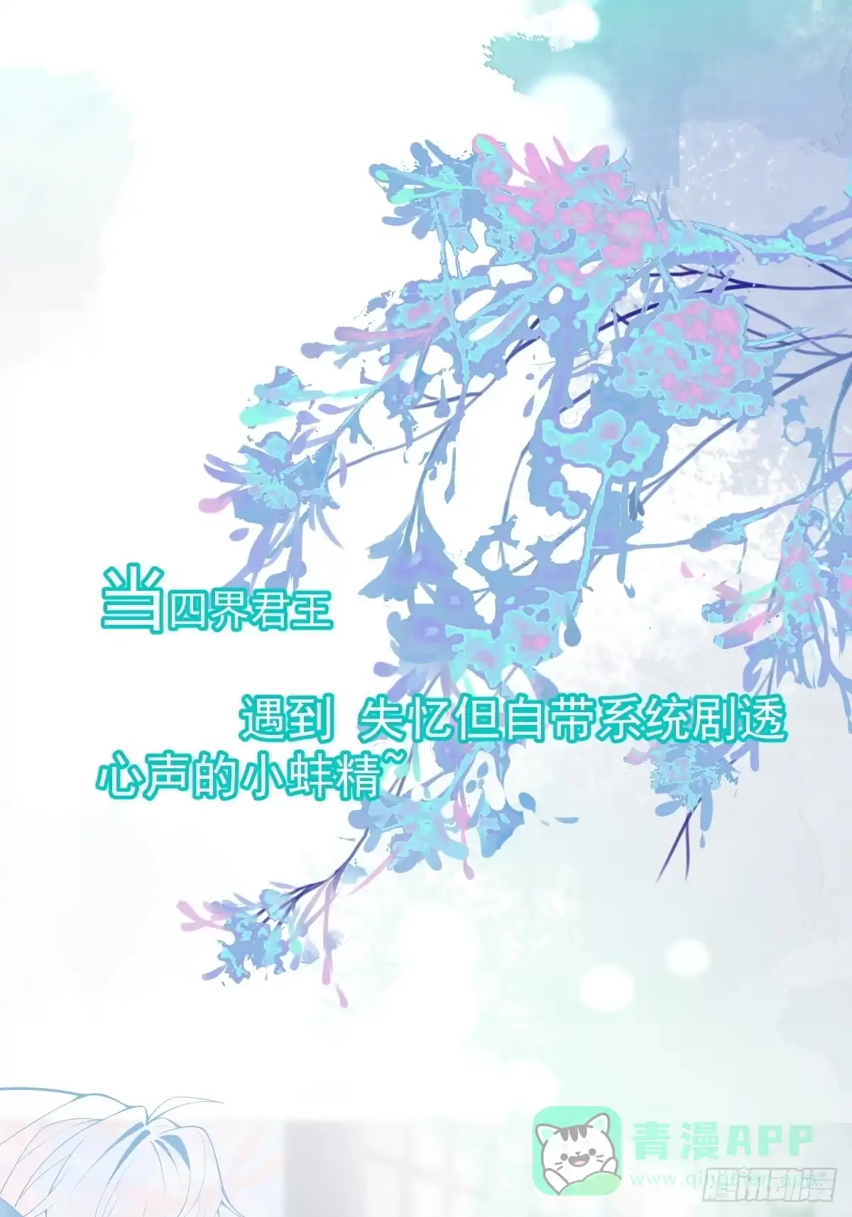 《珍珠为聘》人设预告~ 第1页
