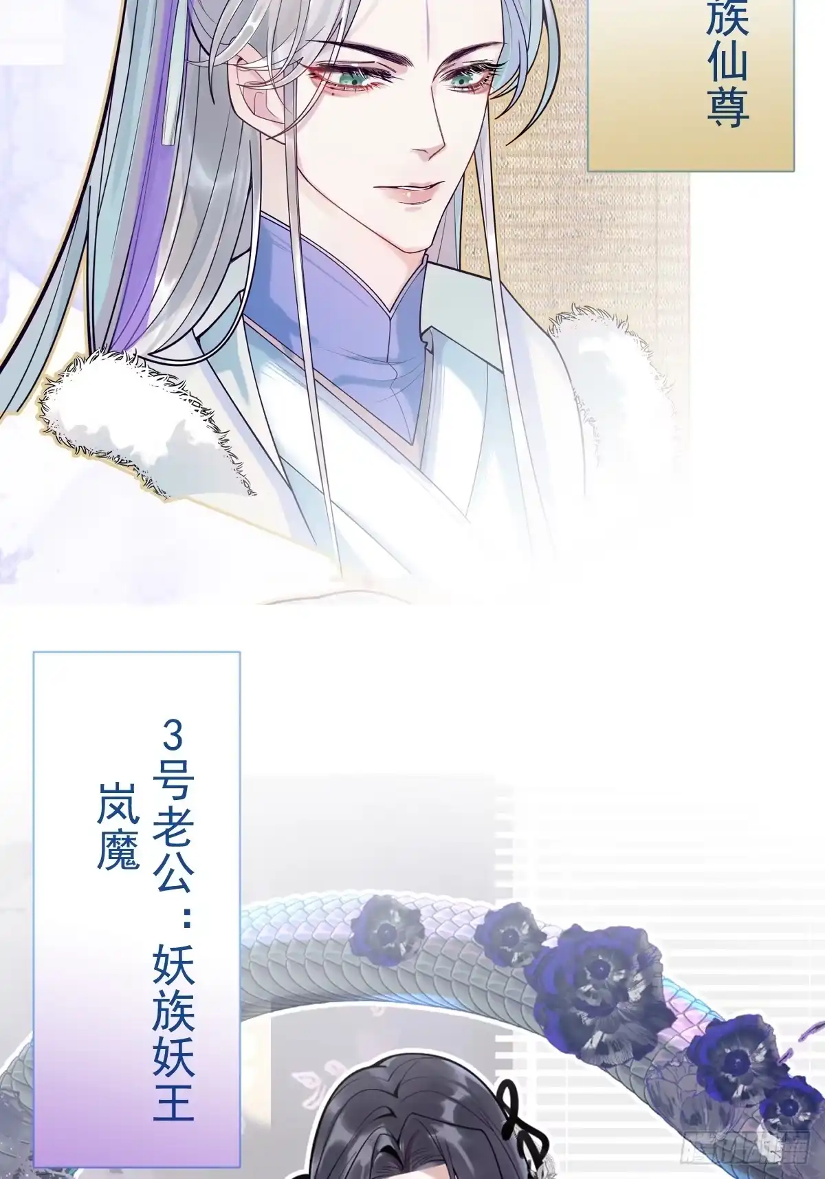 《珍珠为聘》人设预告~ 第5页