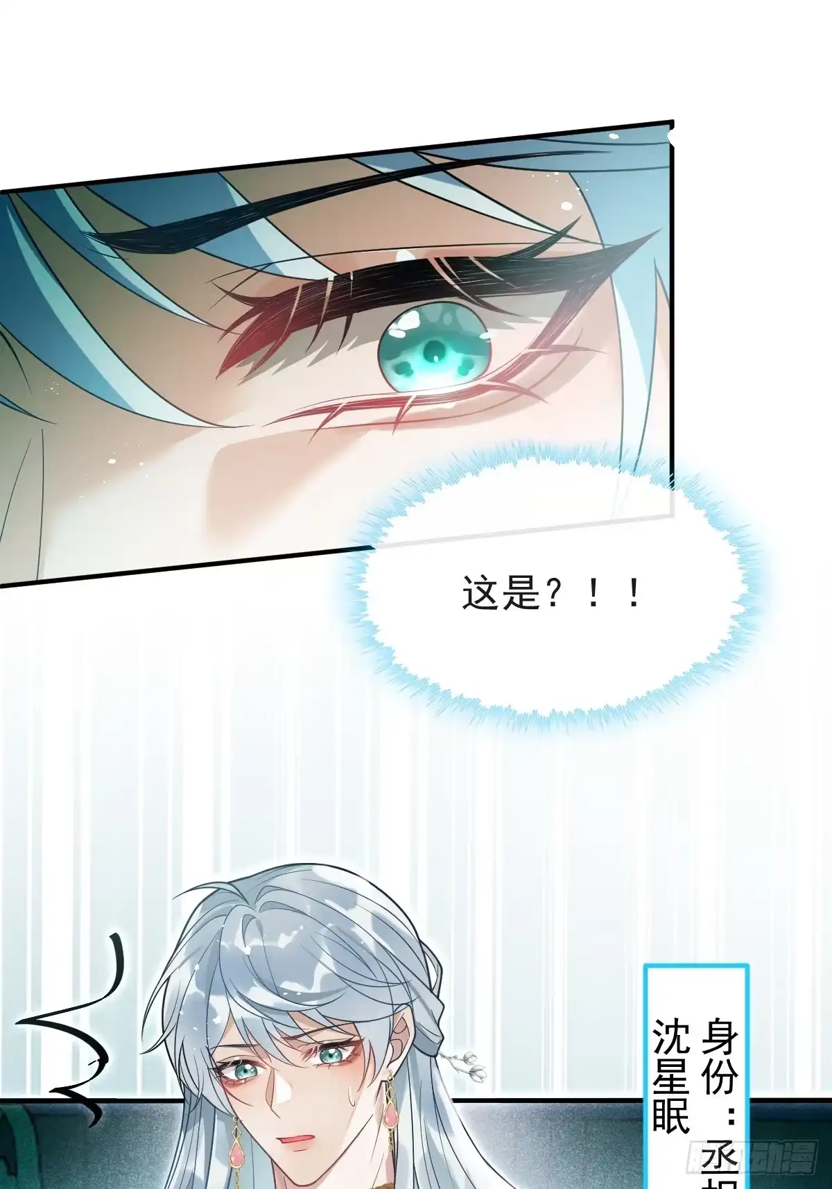《珍珠为聘》人设预告~ 第8页