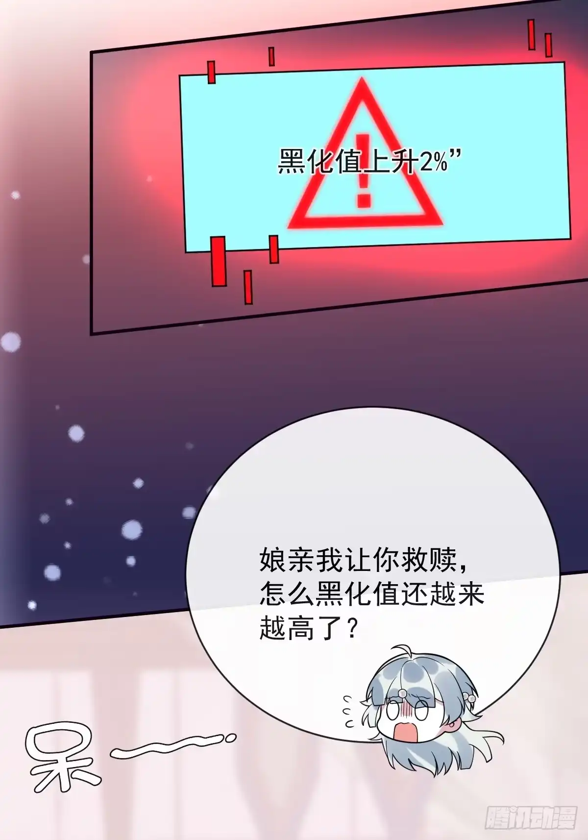《珍珠为聘》2-鸳鸯戏水 第62页