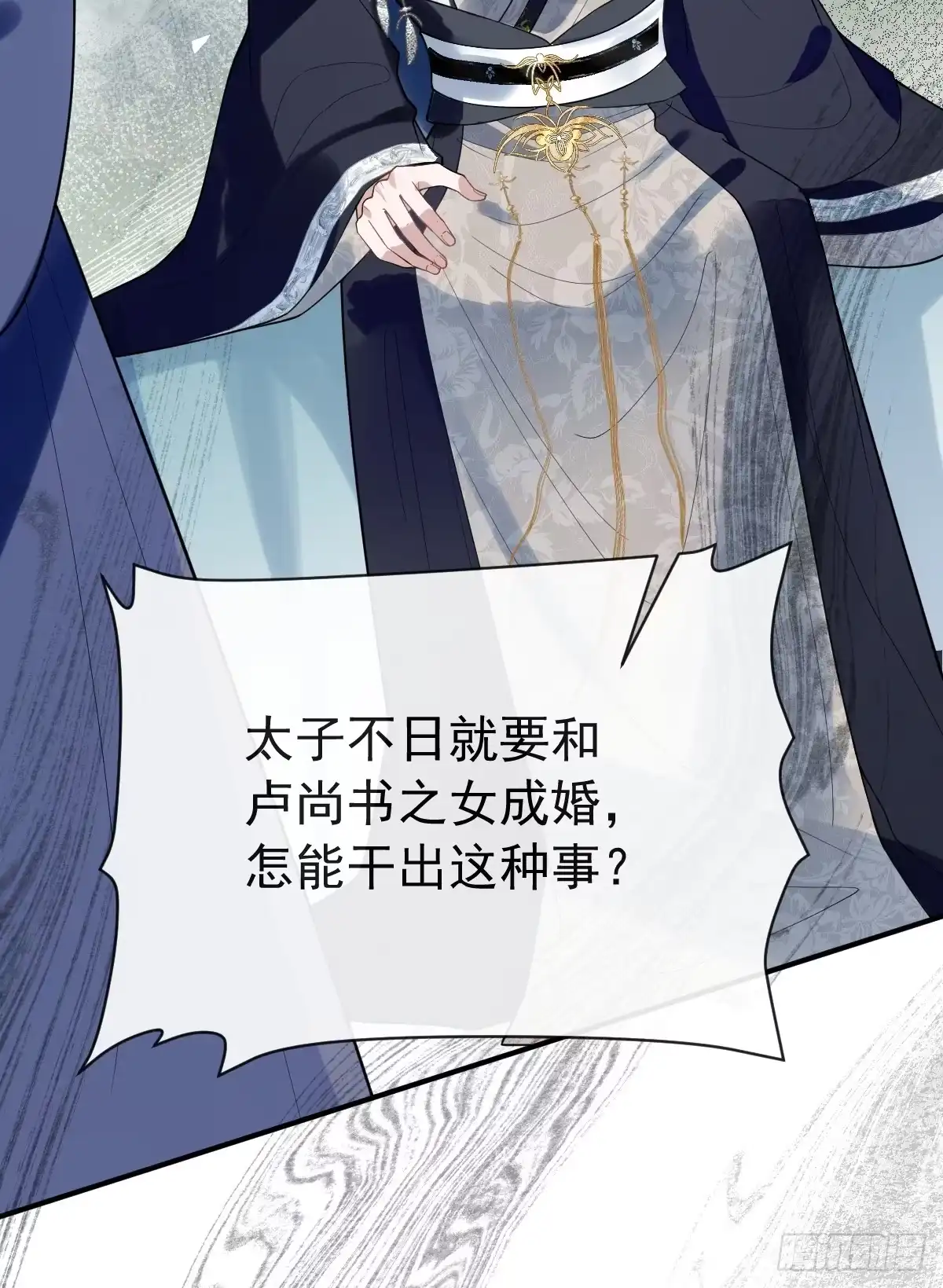 《珍珠为聘》2-鸳鸯戏水 第10页
